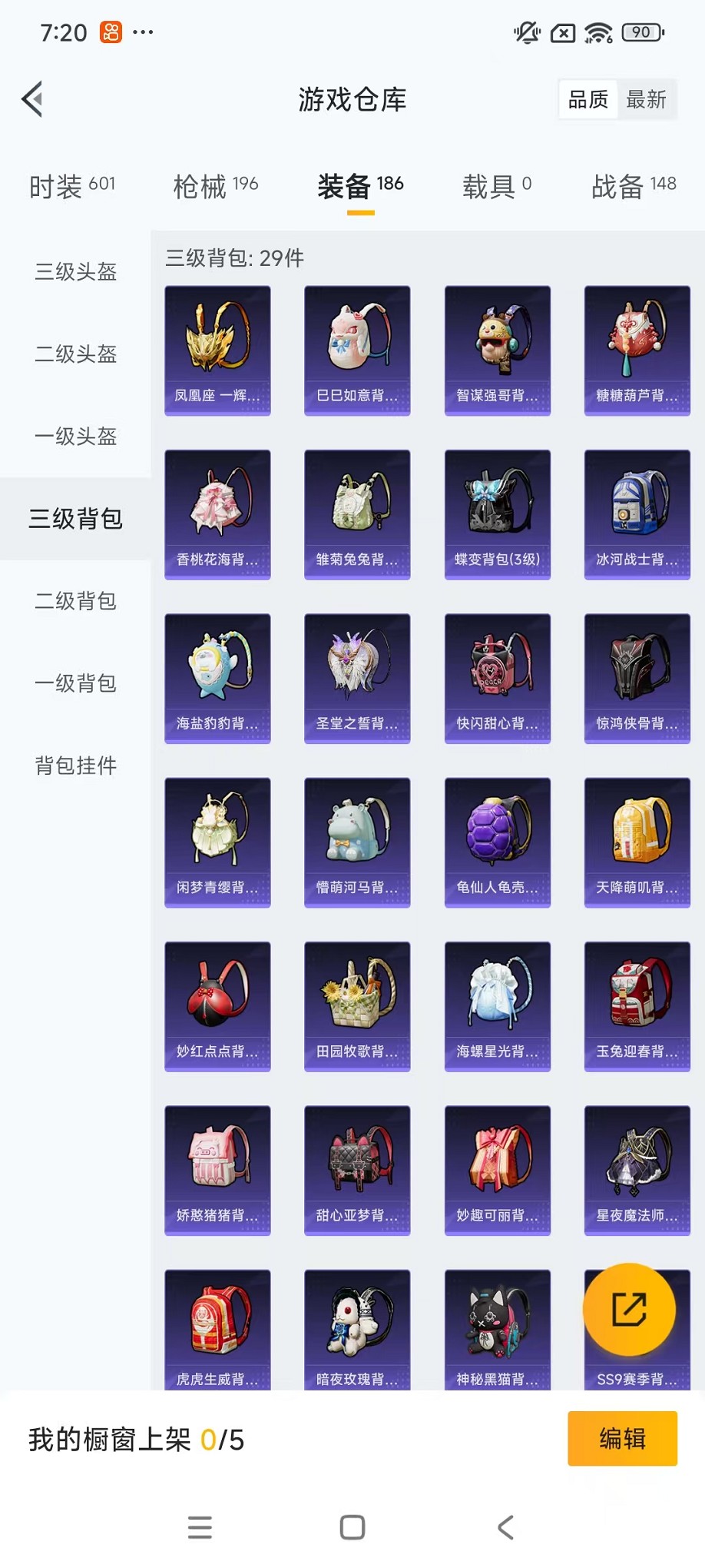 WZCMW3419683王者荣耀账号详情图51 WZCMW3419683王者荣耀账号详情图51