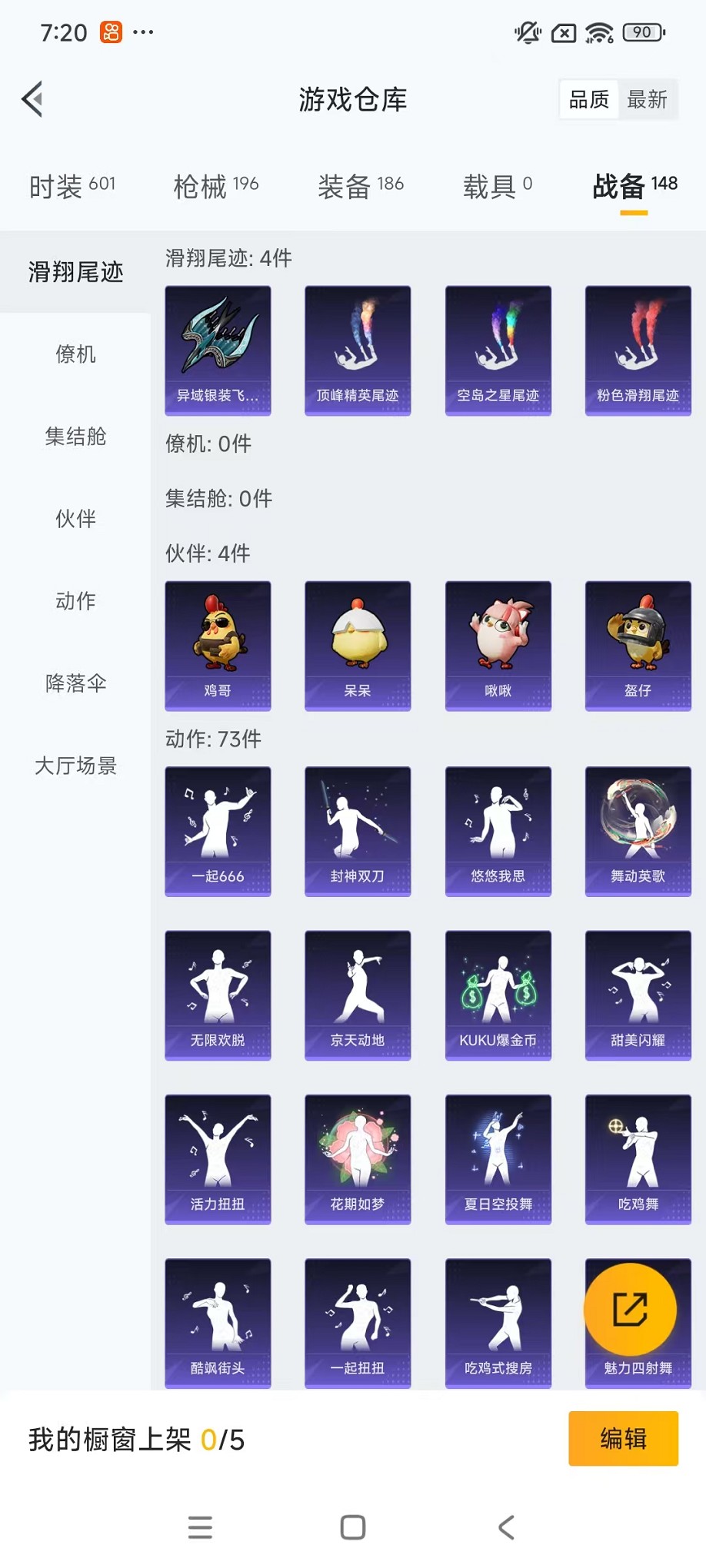 WZCMW3419683王者荣耀账号详情图52 WZCMW3419683王者荣耀账号详情图52