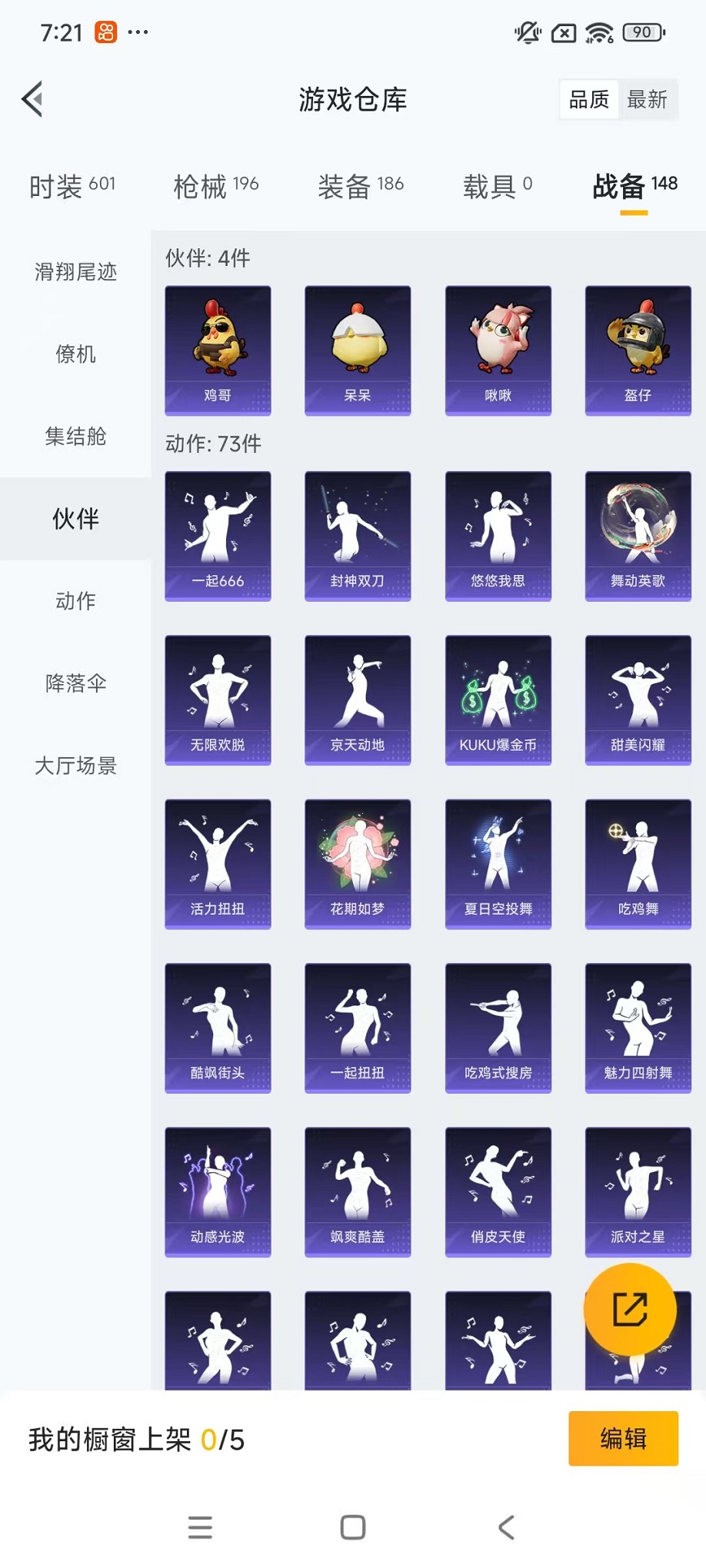 WZCMW3419683王者荣耀账号详情图53 WZCMW3419683王者荣耀账号详情图53