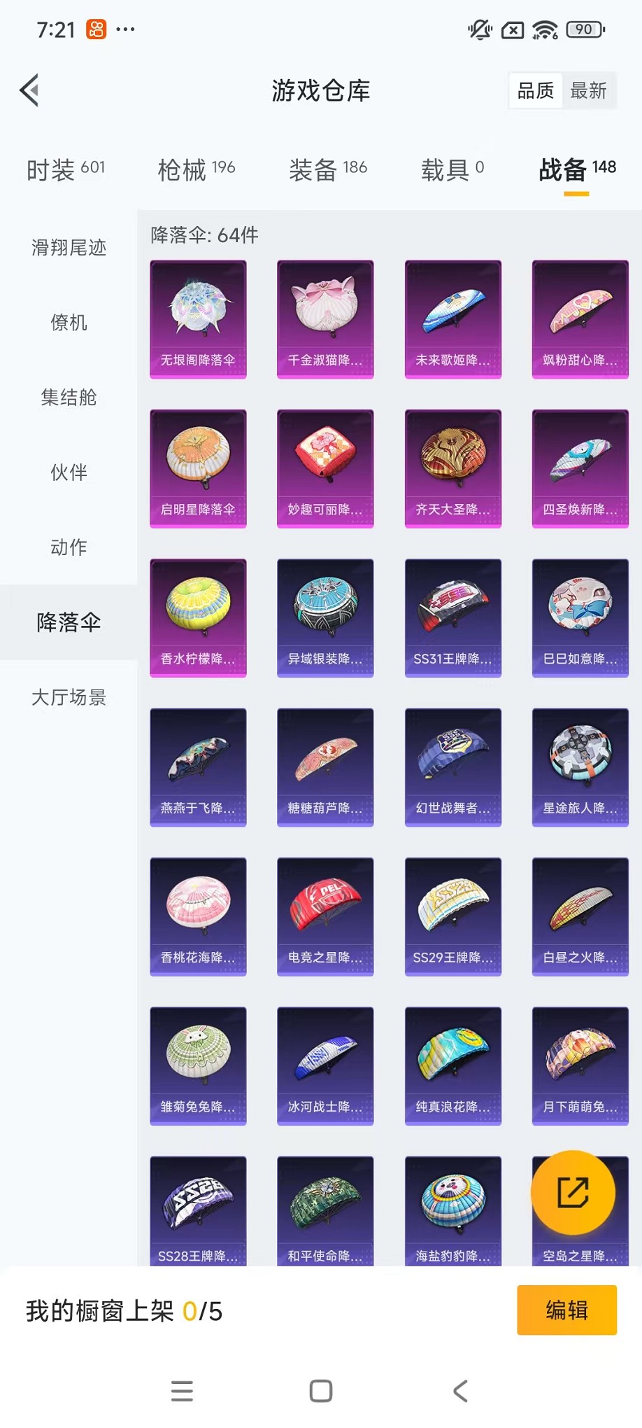 WZCMW3419683王者荣耀账号详情图54 WZCMW3419683王者荣耀账号详情图54