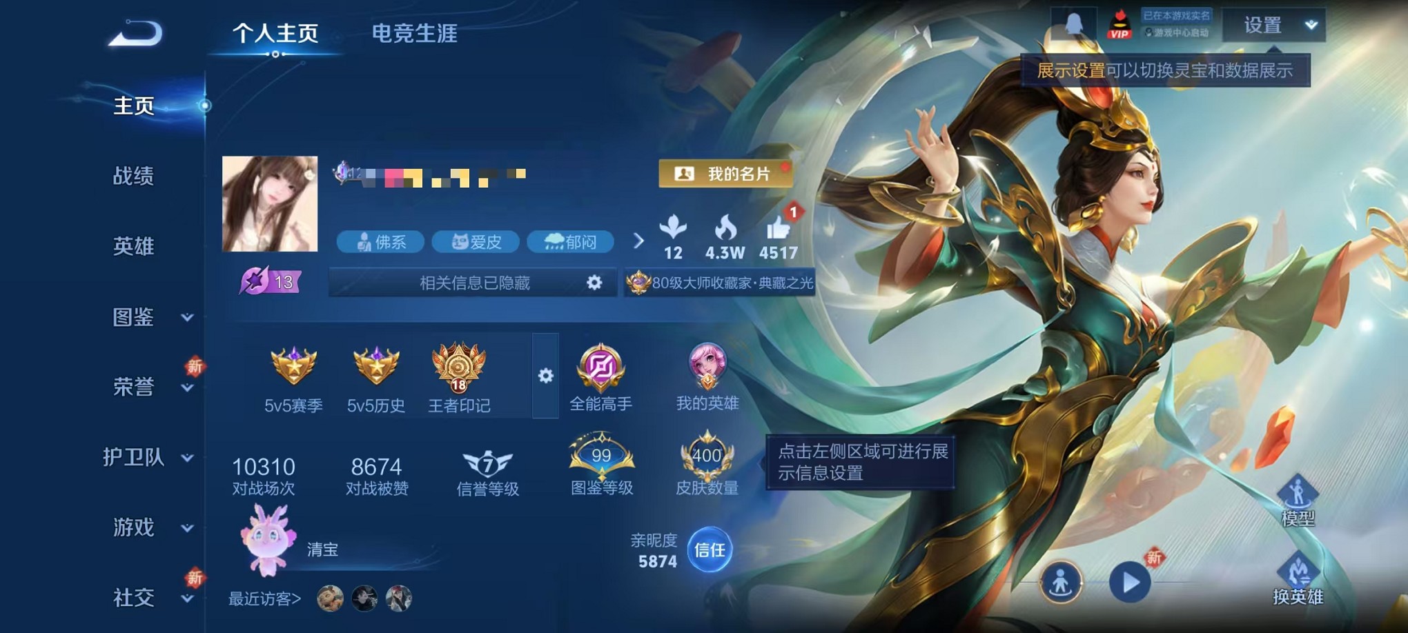 王者荣耀账号安卓QQ125英雄-400皮肤-【女号 紫瑶400皮肤3典藏1无双2星元31传说 可秒换绑】安卓Q-125英