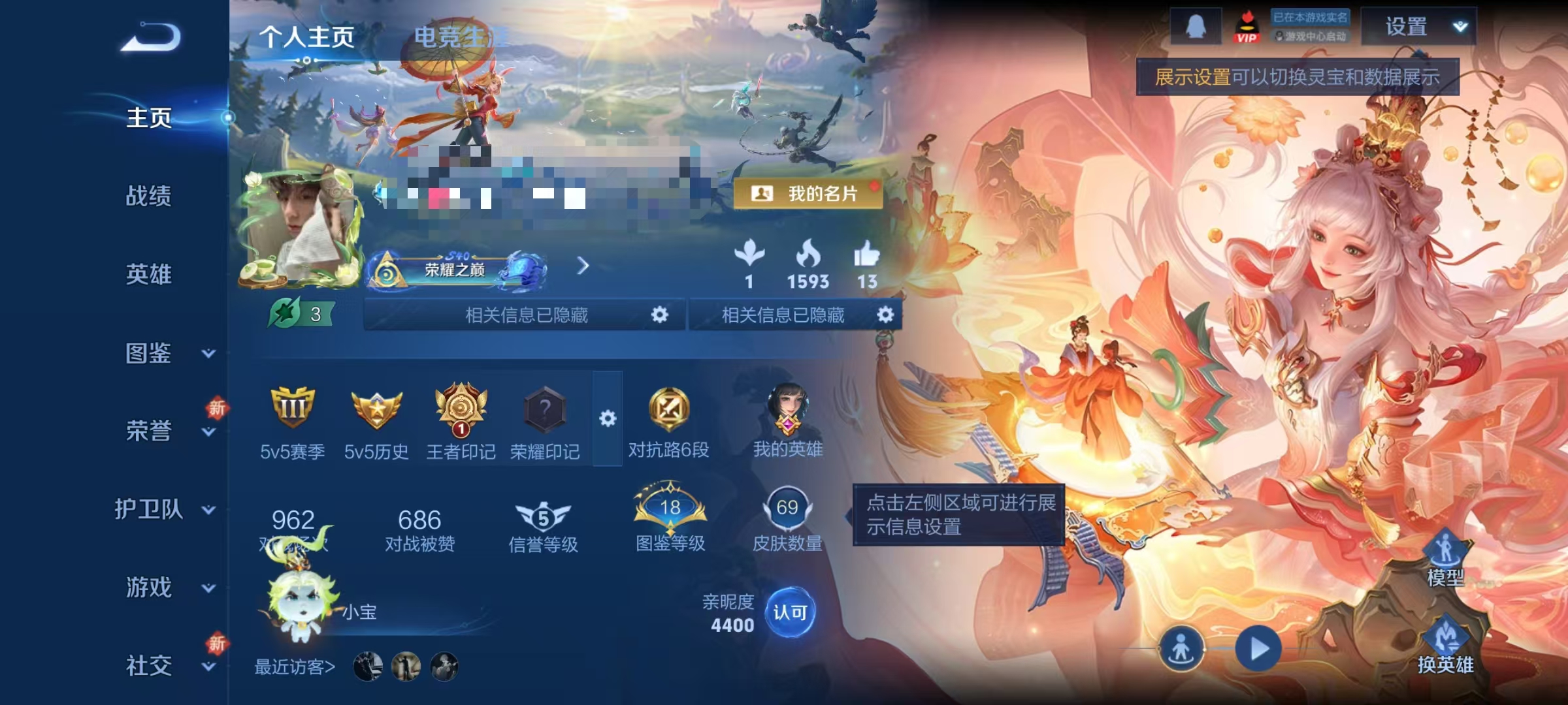 王者荣耀账号安卓QQ90英雄-69皮肤-可二次【续相思 一念神魔 5传说 可秒换绑】安卓QQ-90英雄-69皮肤【传说皮