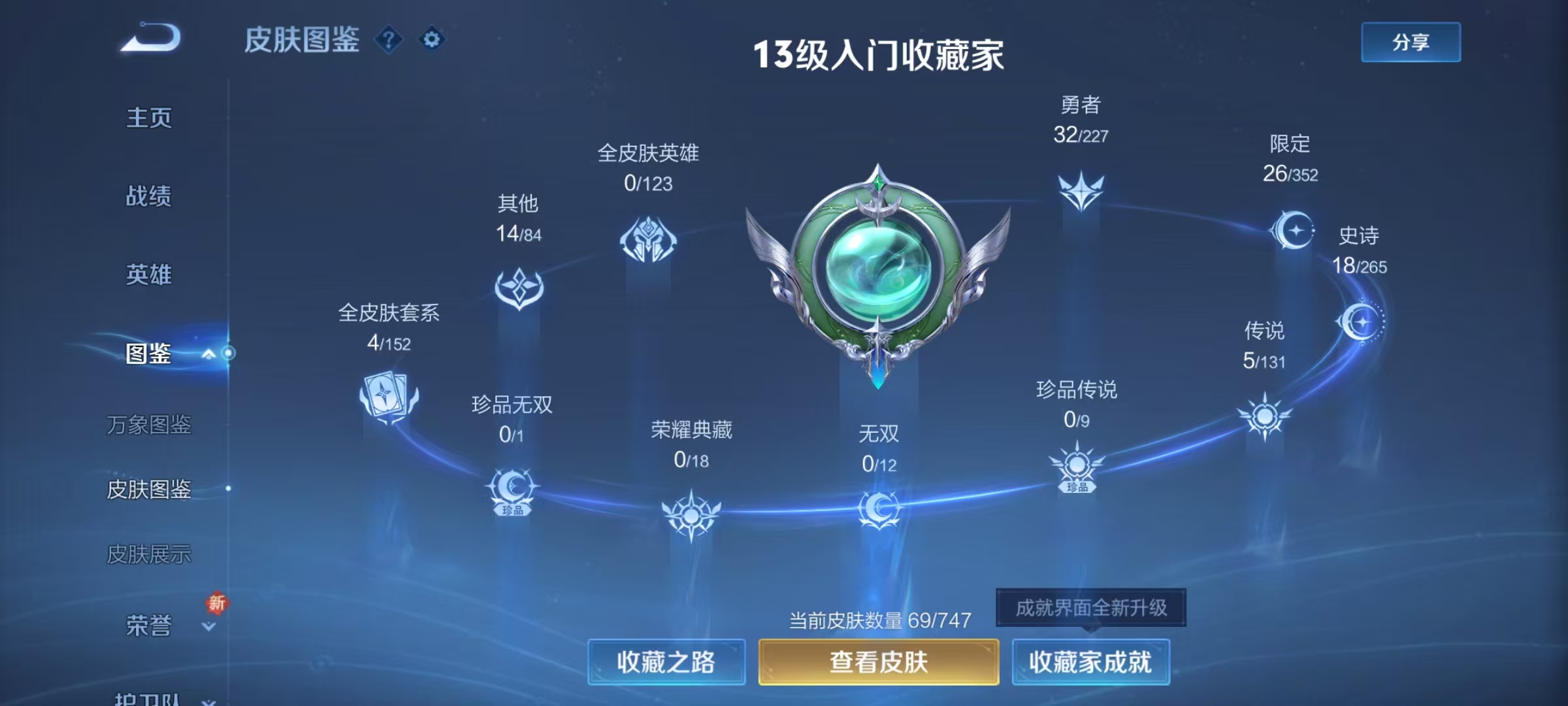 WZCMW3427975王者荣耀账号详情图4