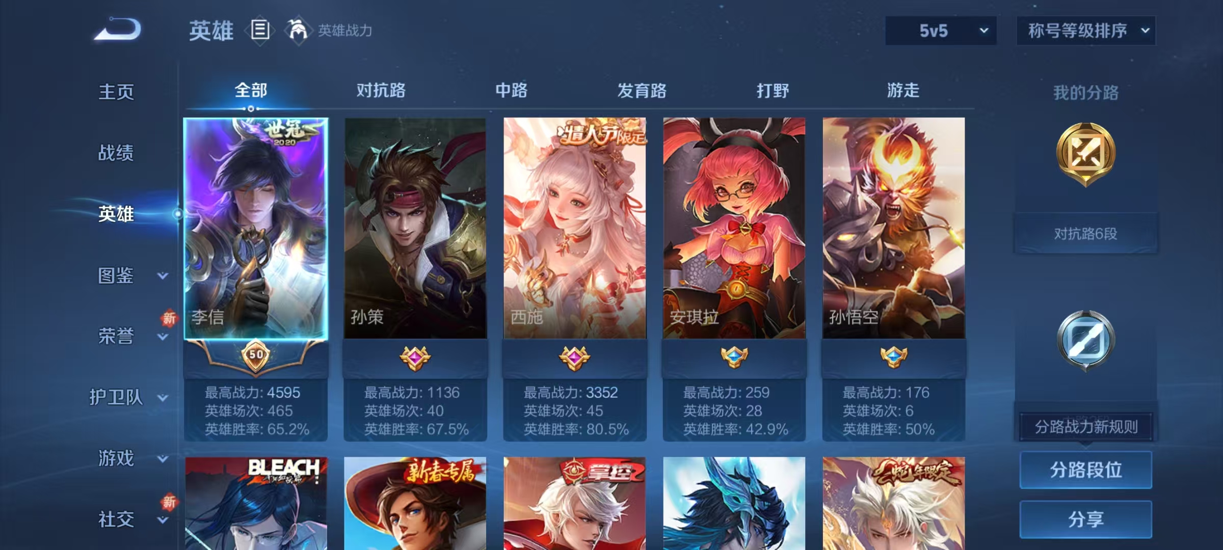 WZCMW3427975王者荣耀账号详情图3