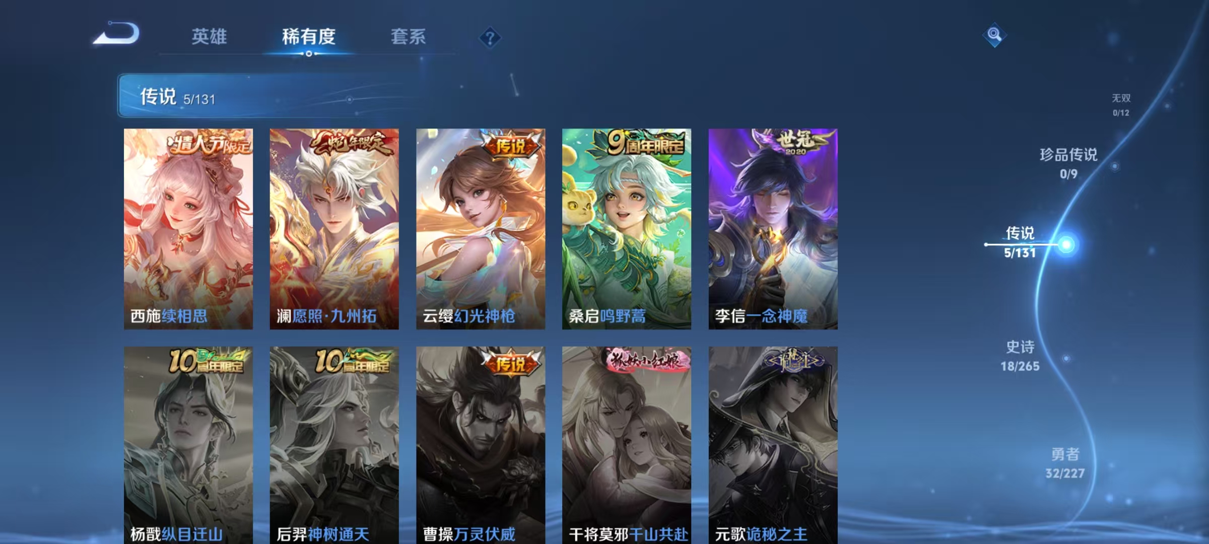 WZCMW3427975王者荣耀账号详情图5