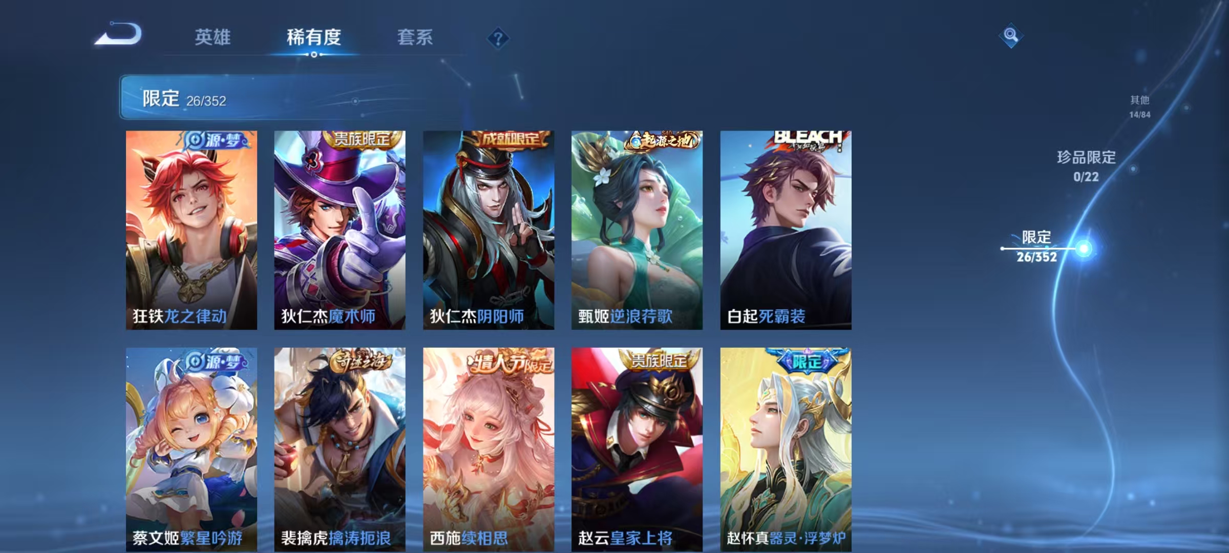 WZCMW3427975王者荣耀账号详情图7