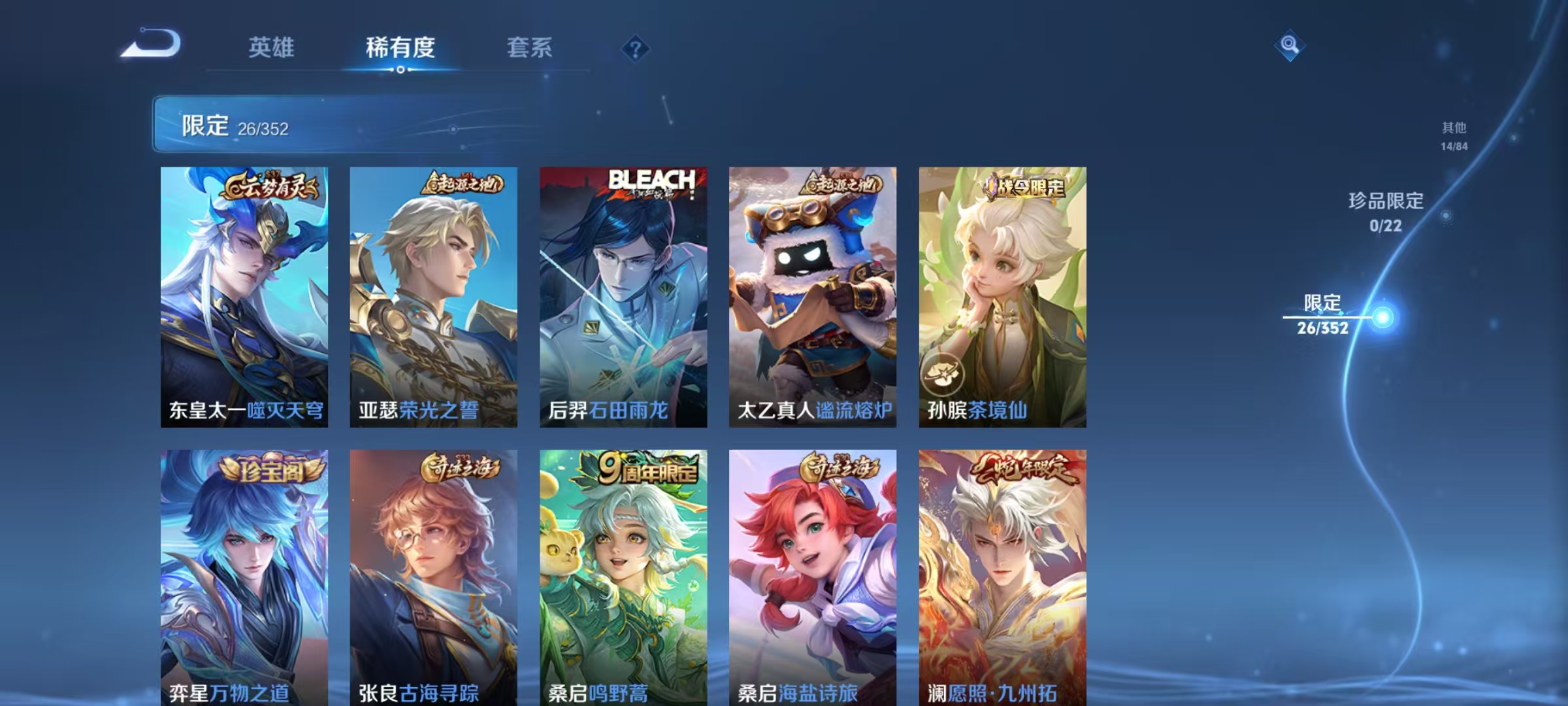 WZCMW3427975王者荣耀账号详情图6