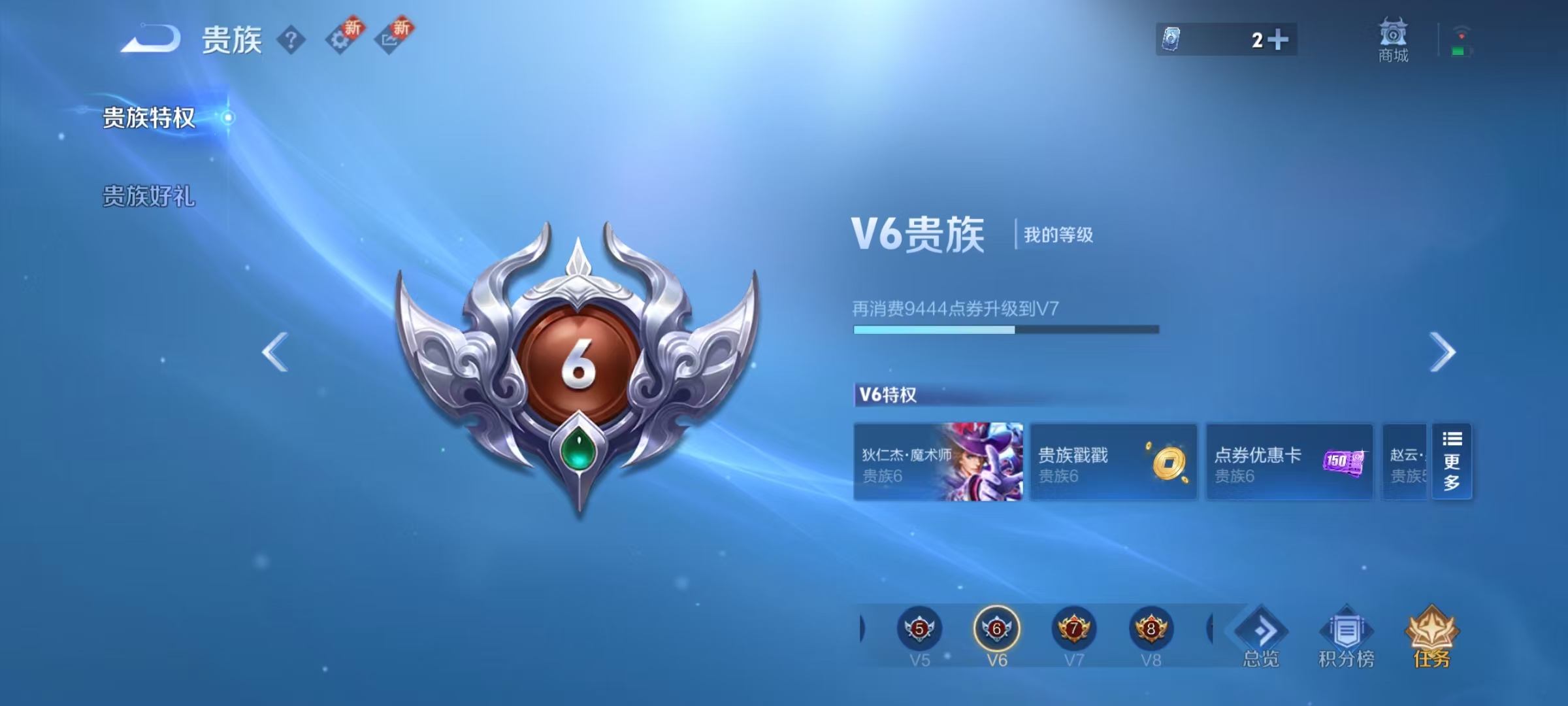 WZCMW3427975王者荣耀账号详情图8