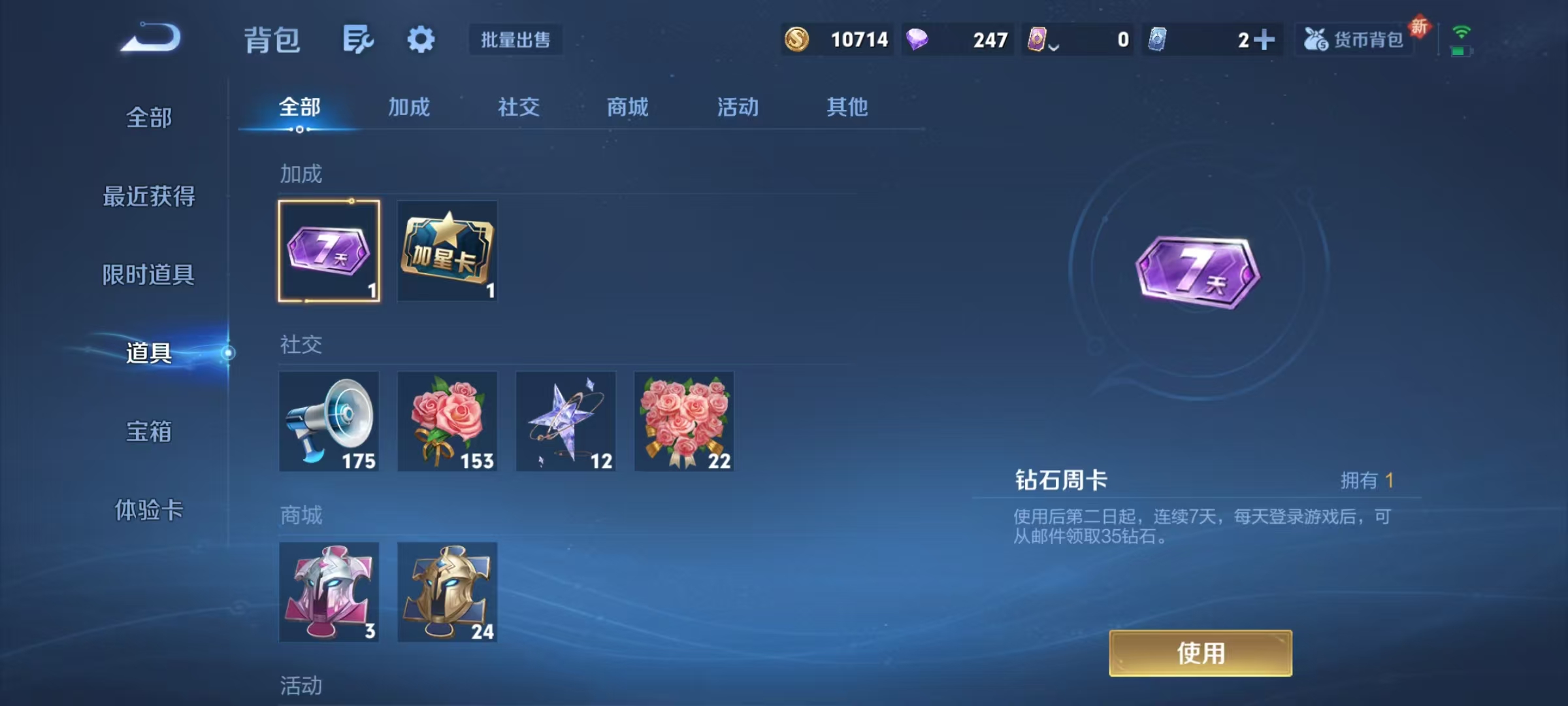 WZCMW3427975王者荣耀账号详情图10