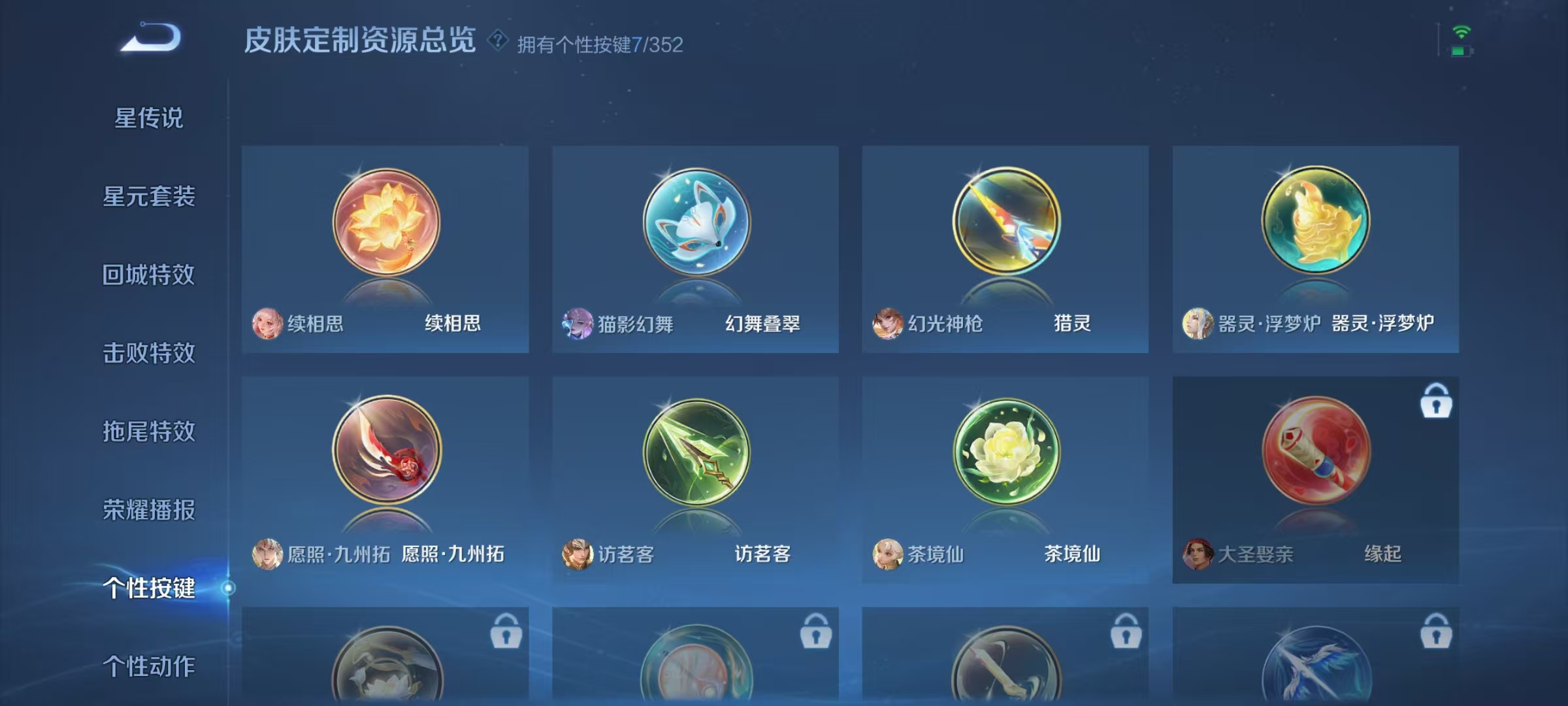 WZCMW3427975王者荣耀账号详情图13