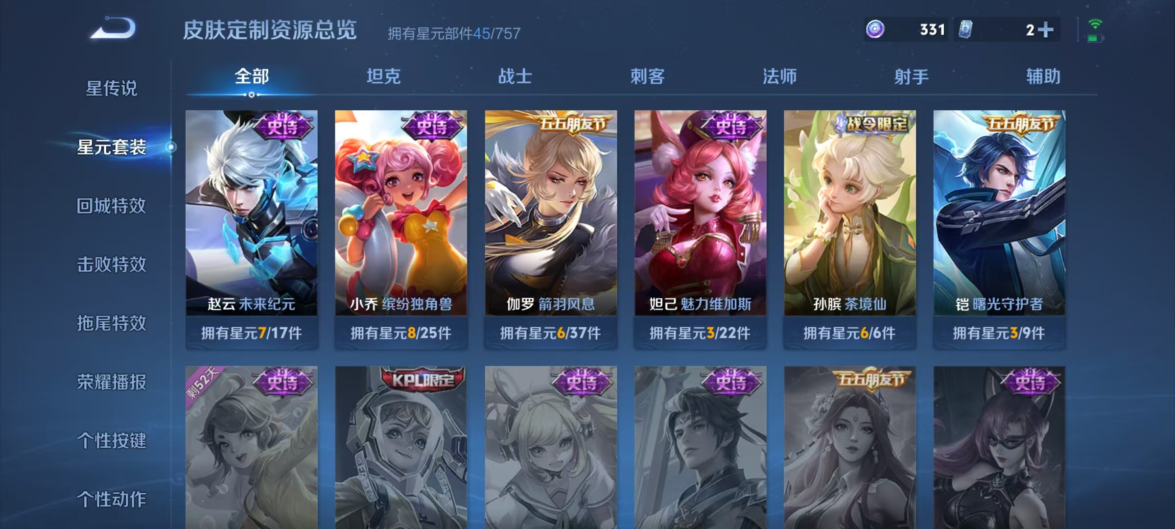 WZCMW3427975王者荣耀账号详情图12