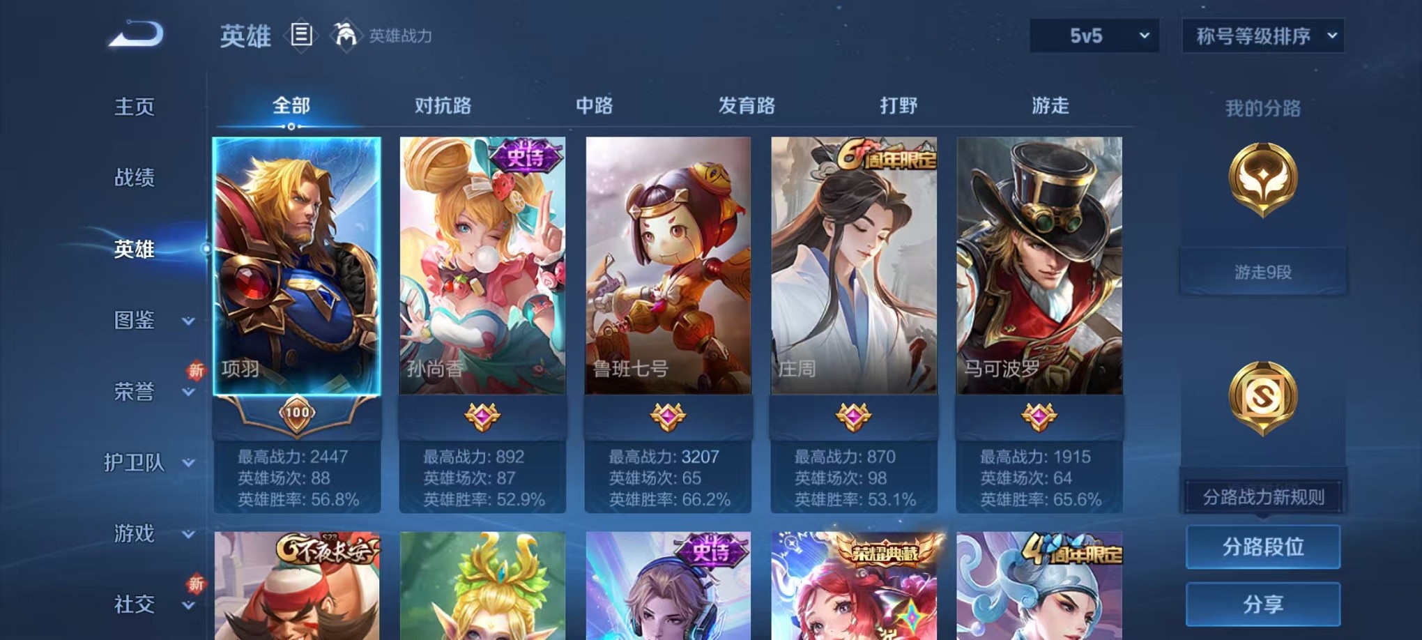 WZCMW3428301王者荣耀账号详情图2 WZCMW3428301王者荣耀账号详情图2