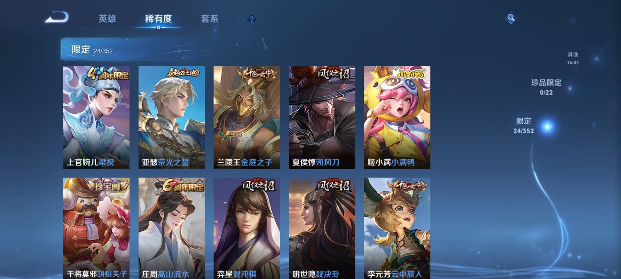 WZCMW3428301王者荣耀账号详情图6 WZCMW3428301王者荣耀账号详情图6