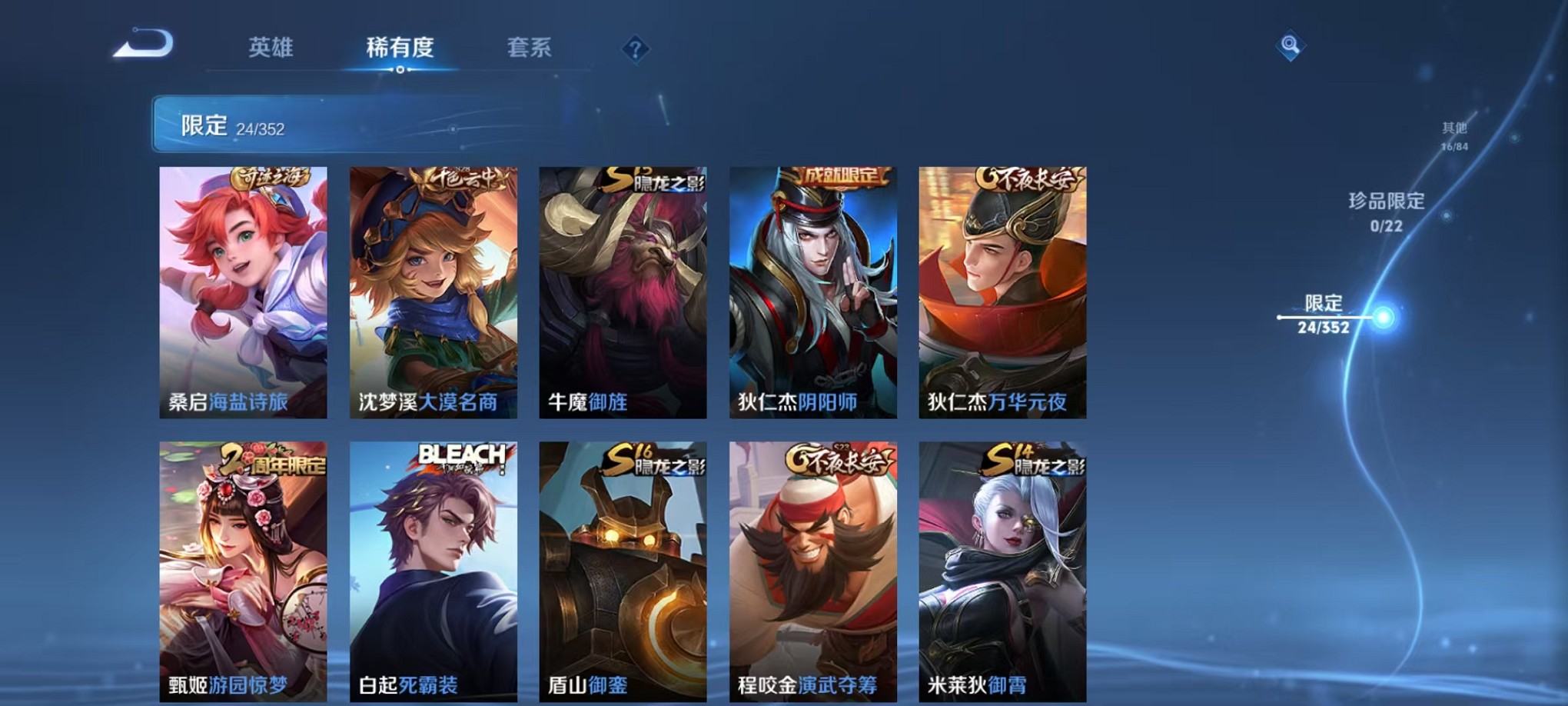 WZCMW3428301王者荣耀账号详情图7 WZCMW3428301王者荣耀账号详情图7