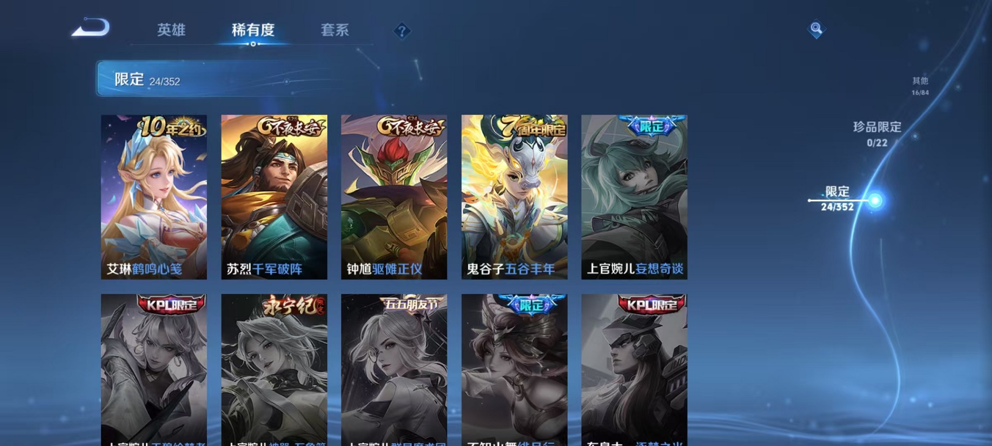 WZCMW3428301王者荣耀账号详情图8 WZCMW3428301王者荣耀账号详情图8