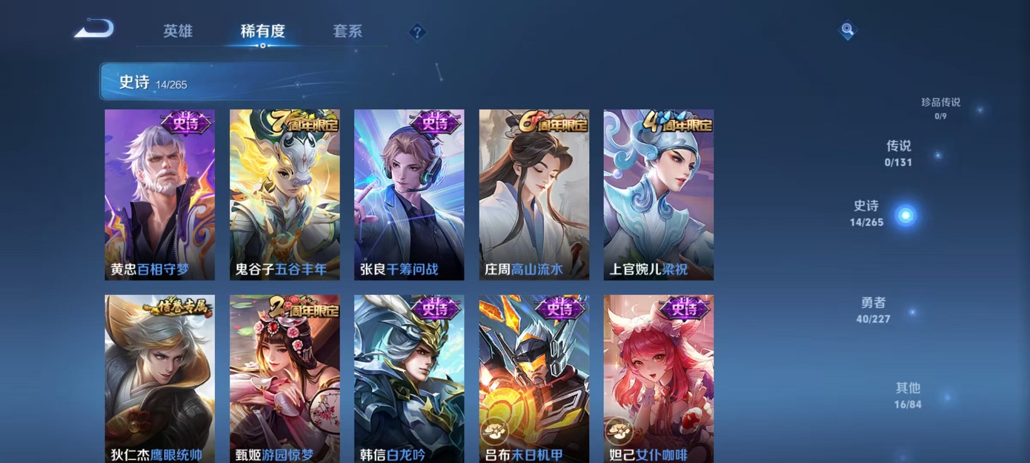 WZCMW3428301王者荣耀账号详情图9 WZCMW3428301王者荣耀账号详情图9