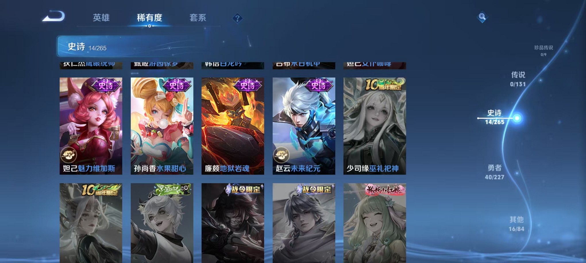 WZCMW3428301王者荣耀账号详情图10 WZCMW3428301王者荣耀账号详情图10