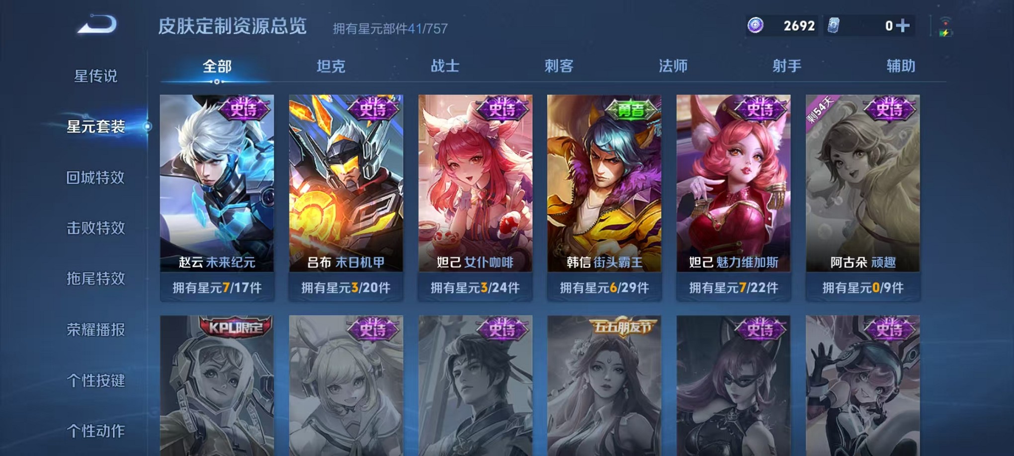 WZCMW3428301王者荣耀账号详情图11 WZCMW3428301王者荣耀账号详情图11