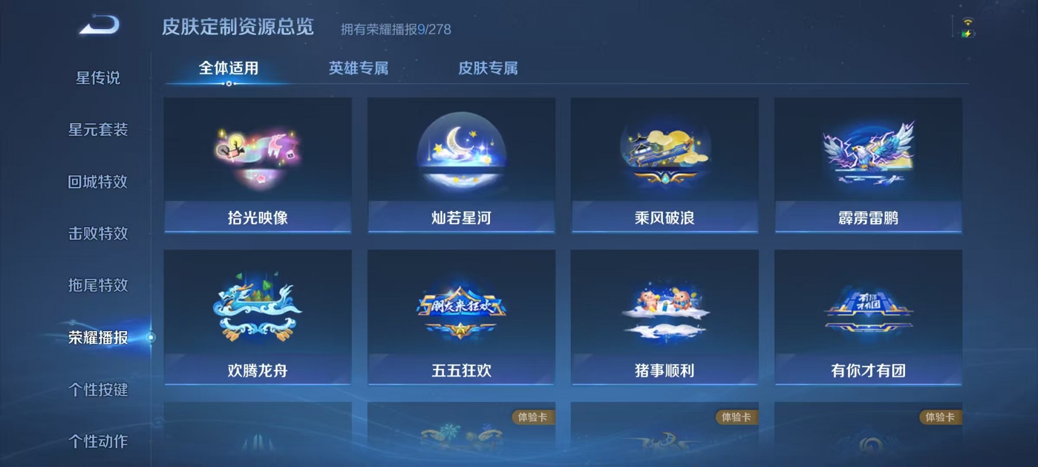 WZCMW3428301王者荣耀账号详情图12 WZCMW3428301王者荣耀账号详情图12