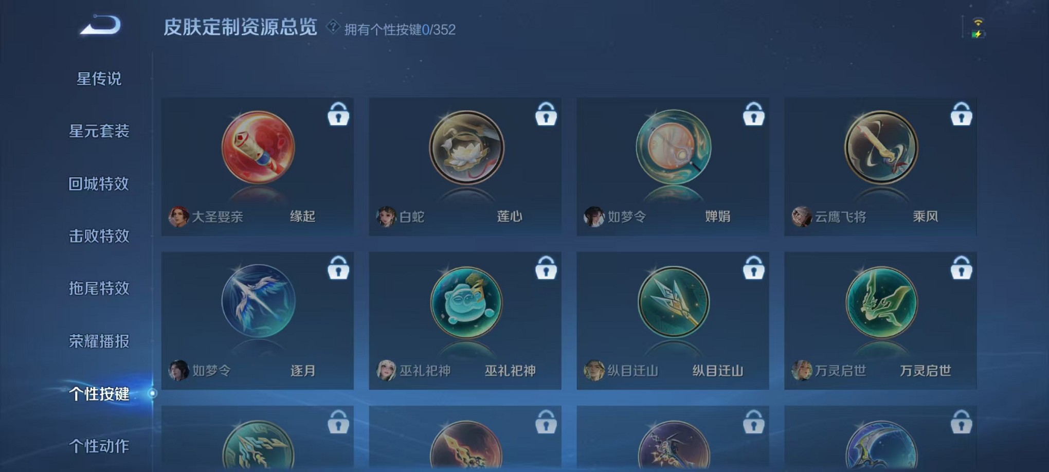 WZCMW3428301王者荣耀账号详情图13 WZCMW3428301王者荣耀账号详情图13