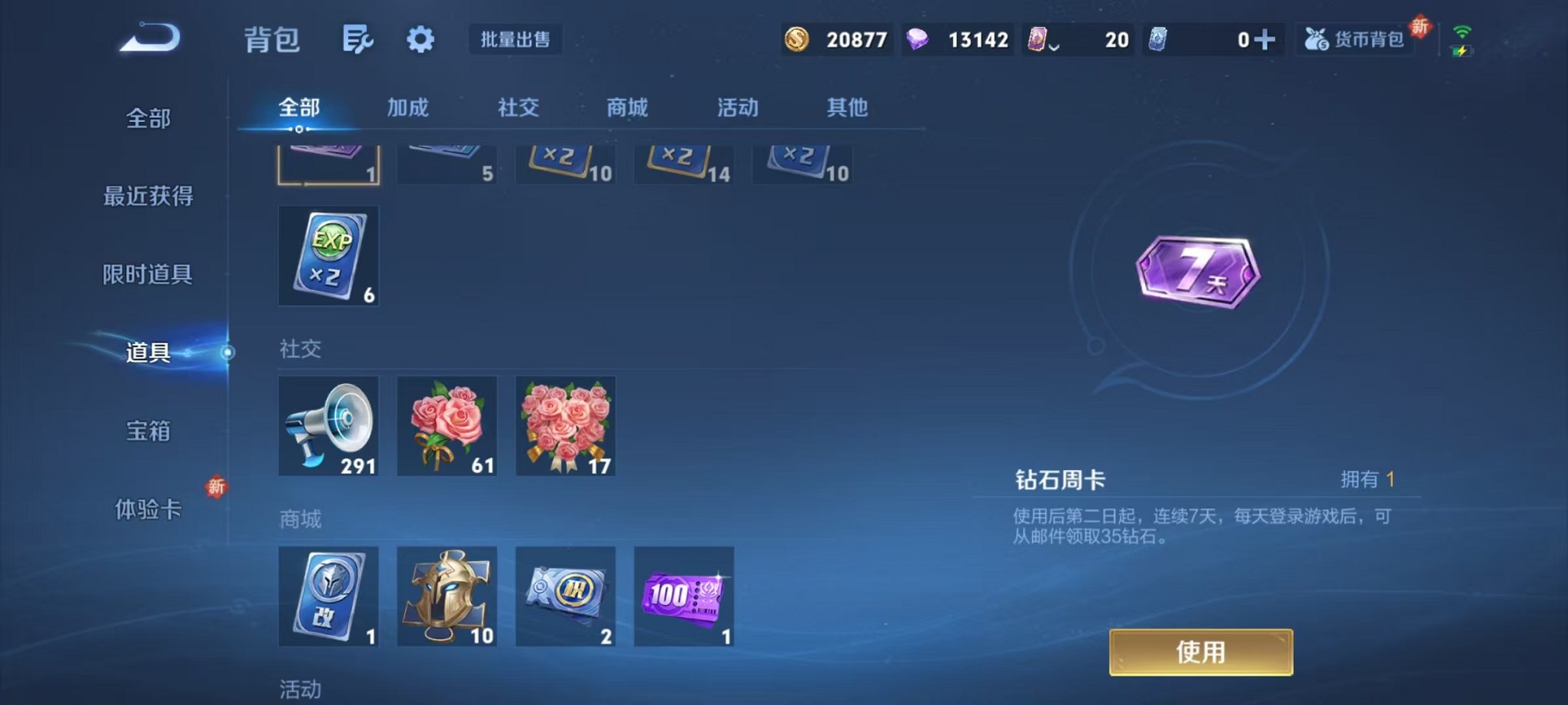 WZCMW3428301王者荣耀账号详情图18 WZCMW3428301王者荣耀账号详情图18