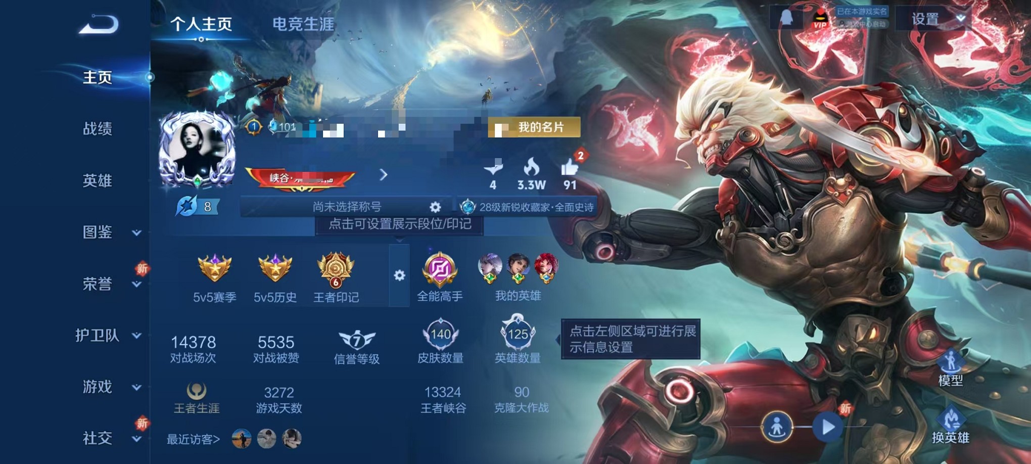 王者荣耀账号安卓QQ123英雄-140皮肤-【连体号至尊宝140皮肤1星元3传说带吃鸡1粉2特 可秒换绑】安卓QQ-12