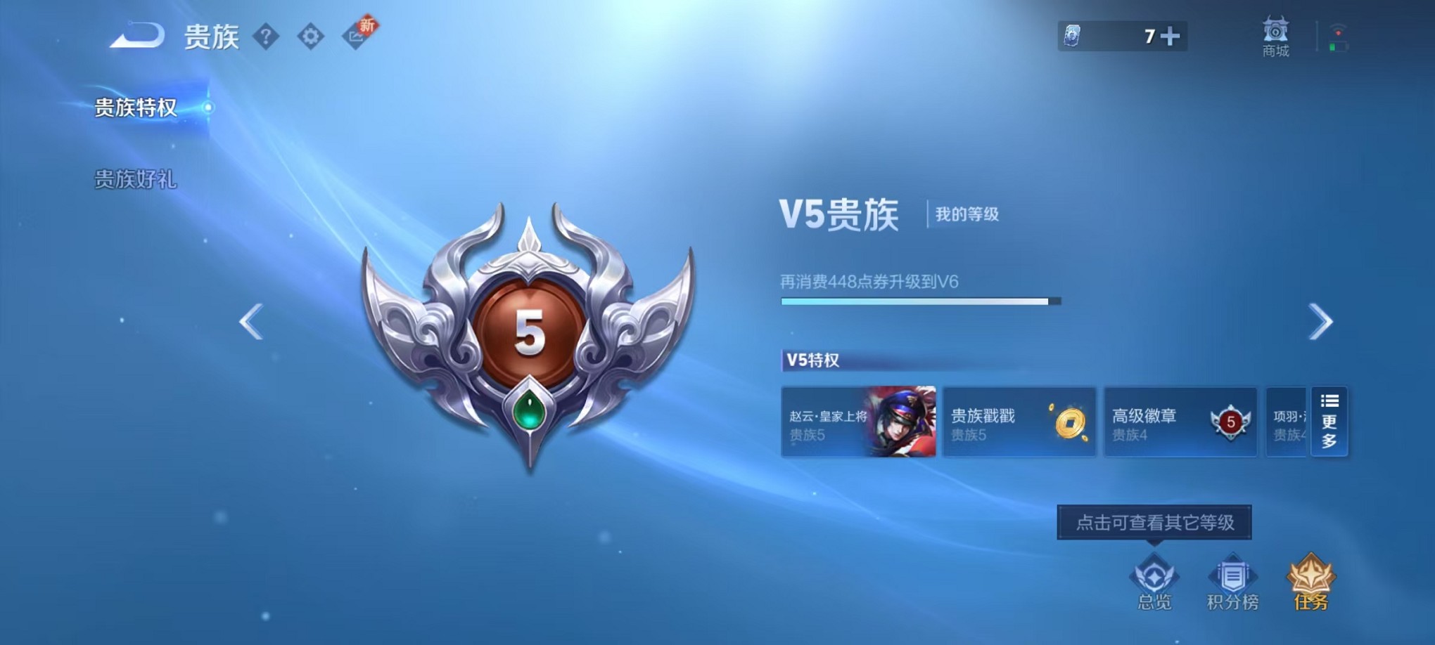 WZCMW3428273王者荣耀账号详情图2