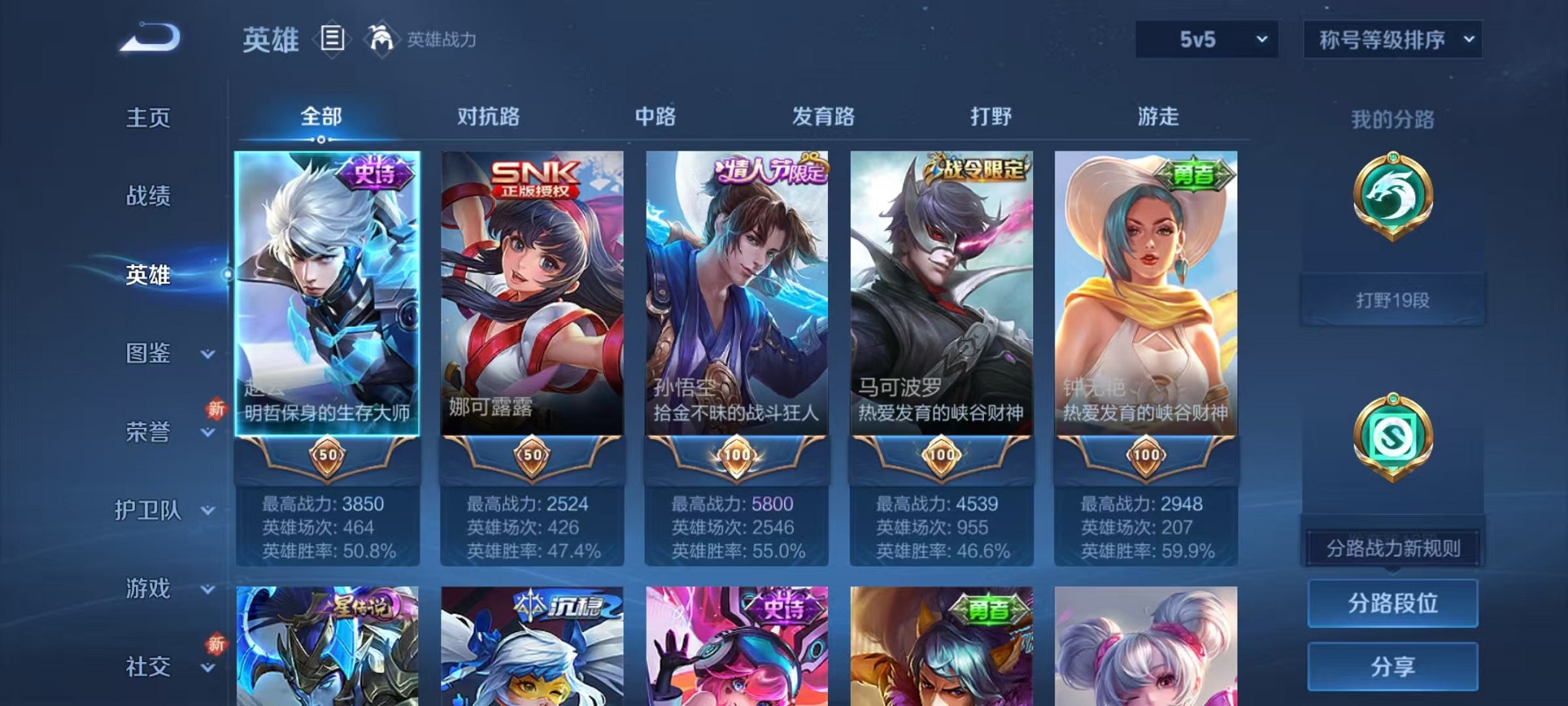 WZCMW3428273王者荣耀账号详情图3