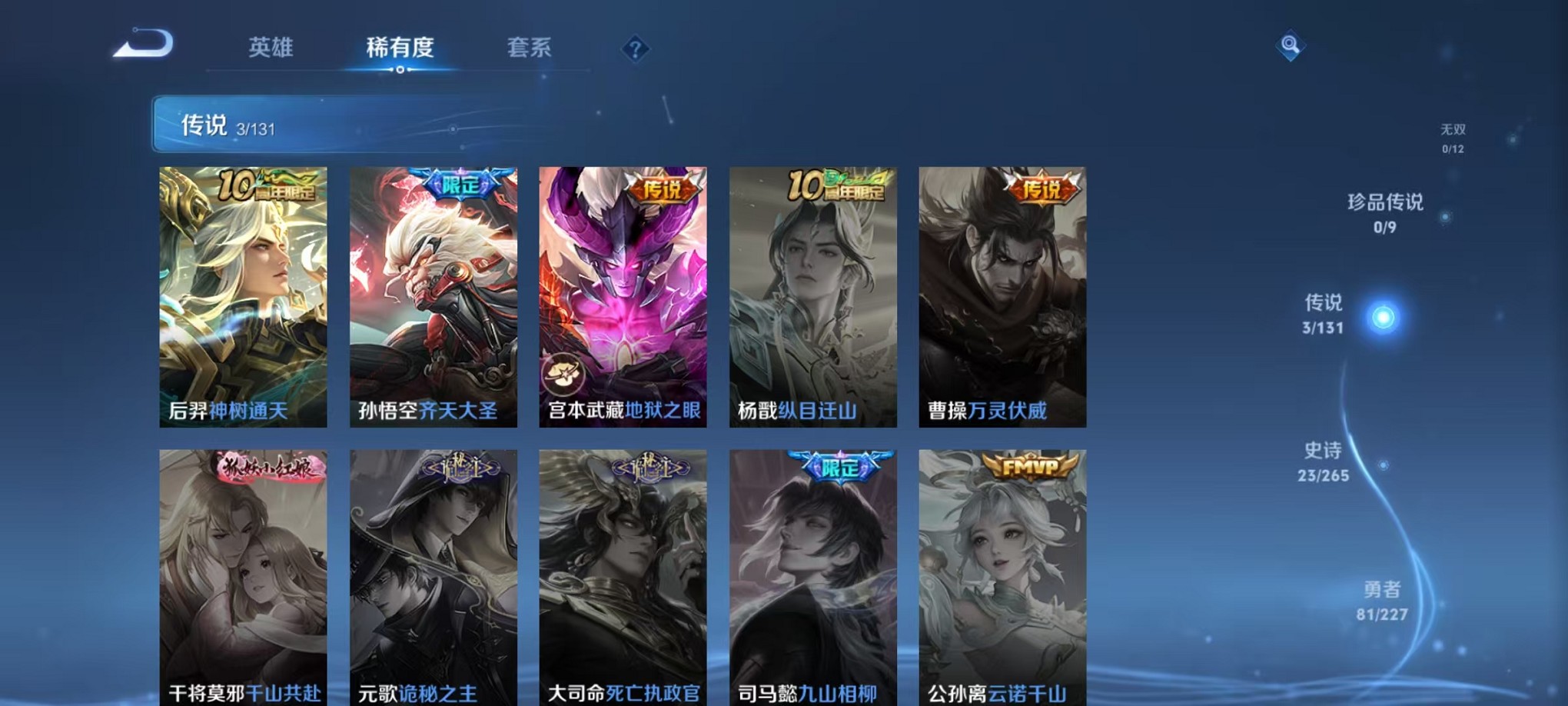 WZCMW3428273王者荣耀账号详情图5