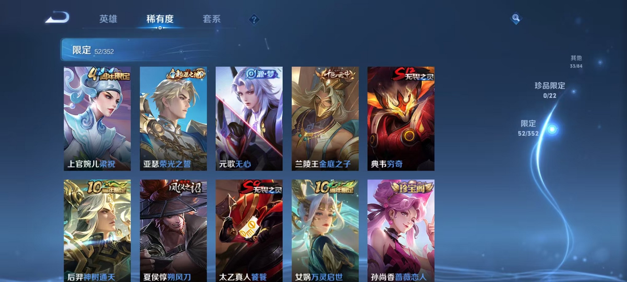 WZCMW3428273王者荣耀账号详情图6