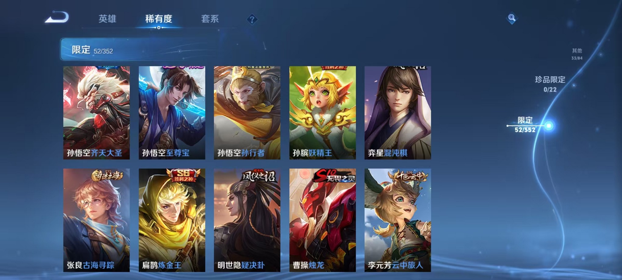 WZCMW3428273王者荣耀账号详情图7