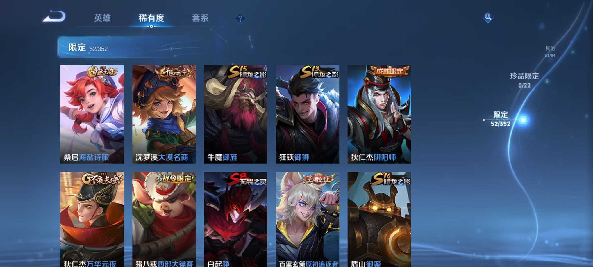 WZCMW3428273王者荣耀账号详情图8