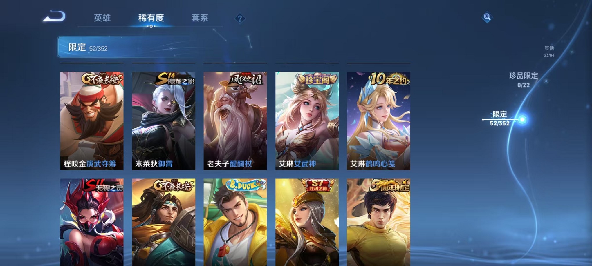 WZCMW3428273王者荣耀账号详情图9