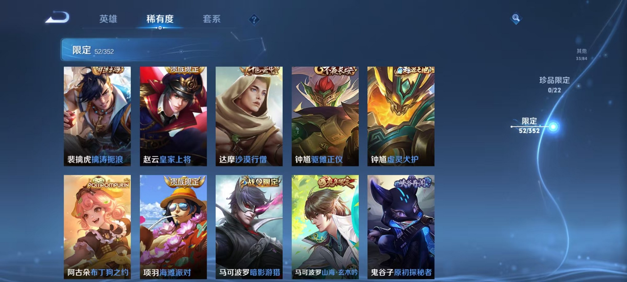 WZCMW3428273王者荣耀账号详情图10