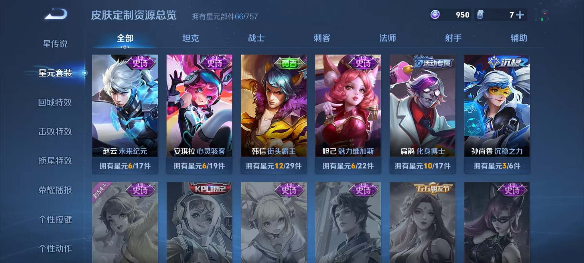 WZCMW3428273王者荣耀账号详情图13