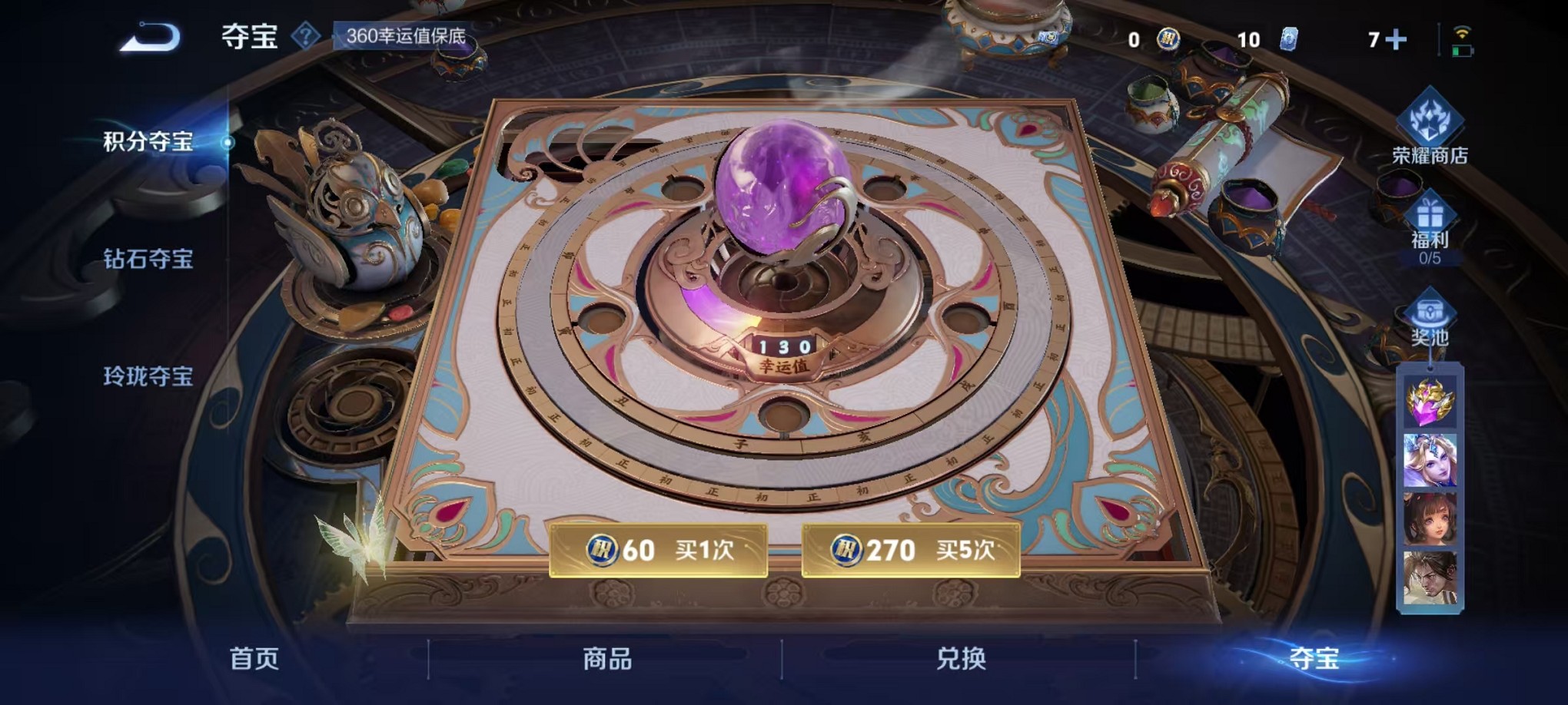 WZCMW3428273王者荣耀账号详情图15