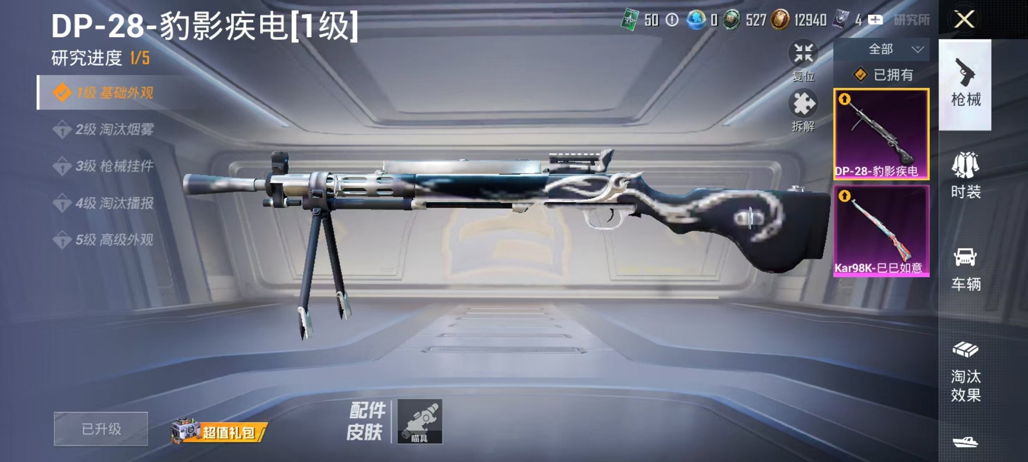 WZCMW3428273王者荣耀账号详情图22