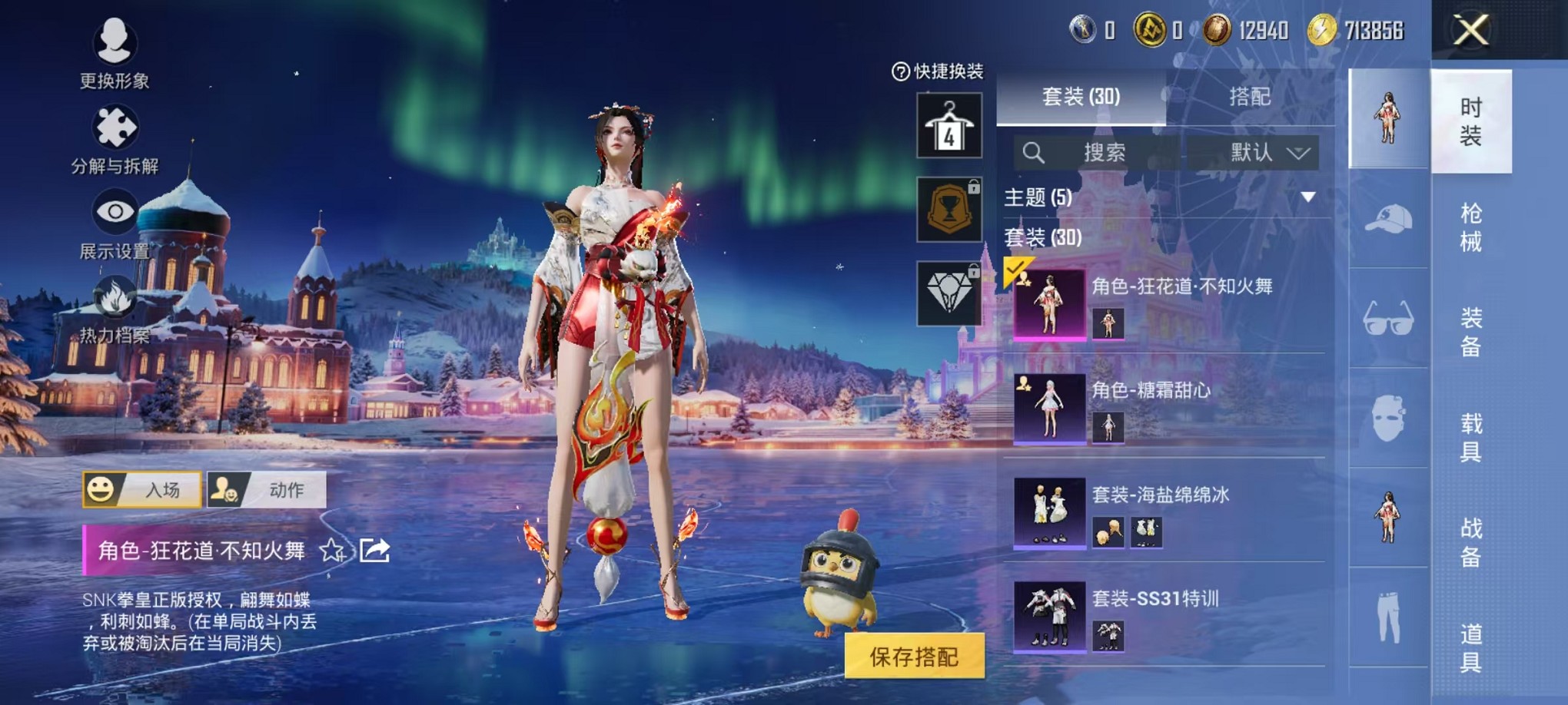 WZCMW3428273王者荣耀账号详情图23