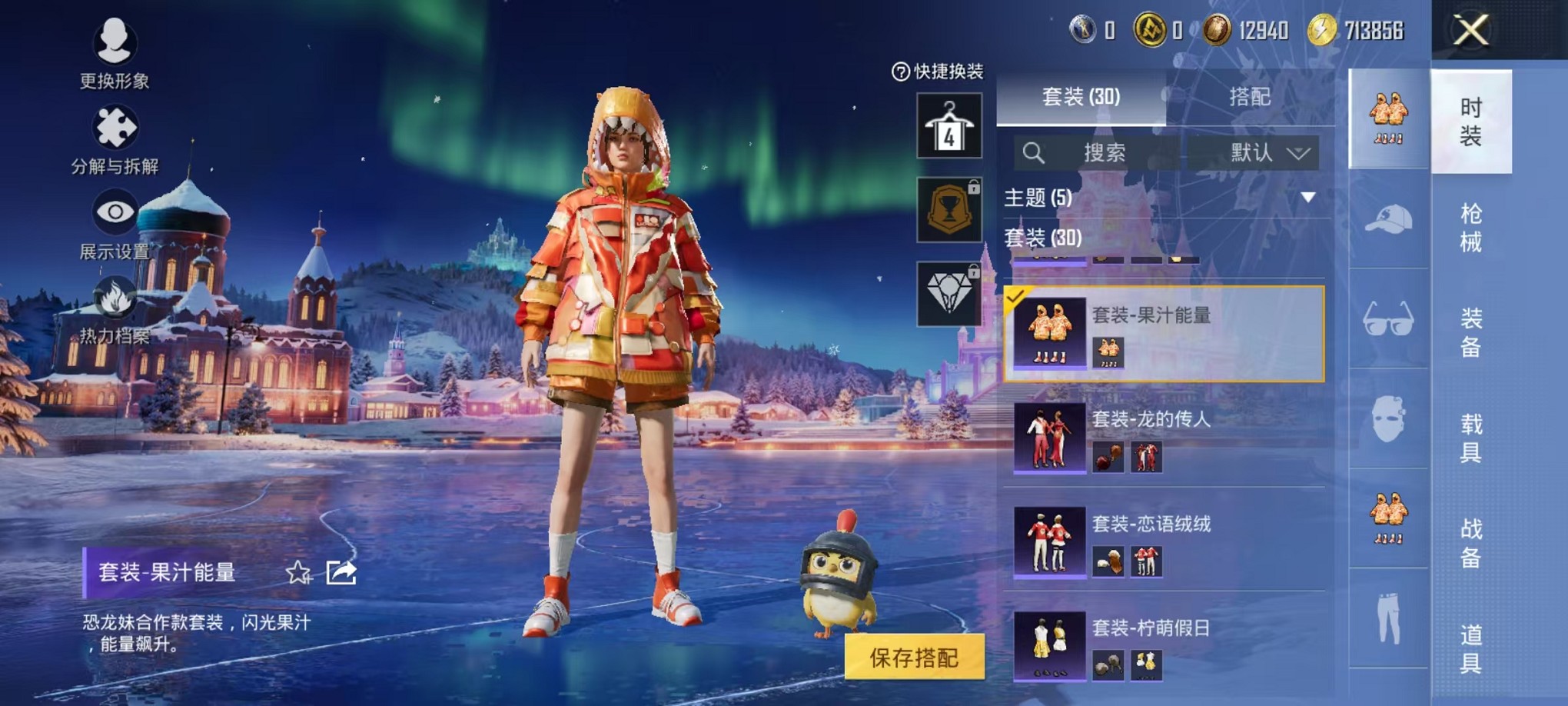 WZCMW3428273王者荣耀账号详情图24