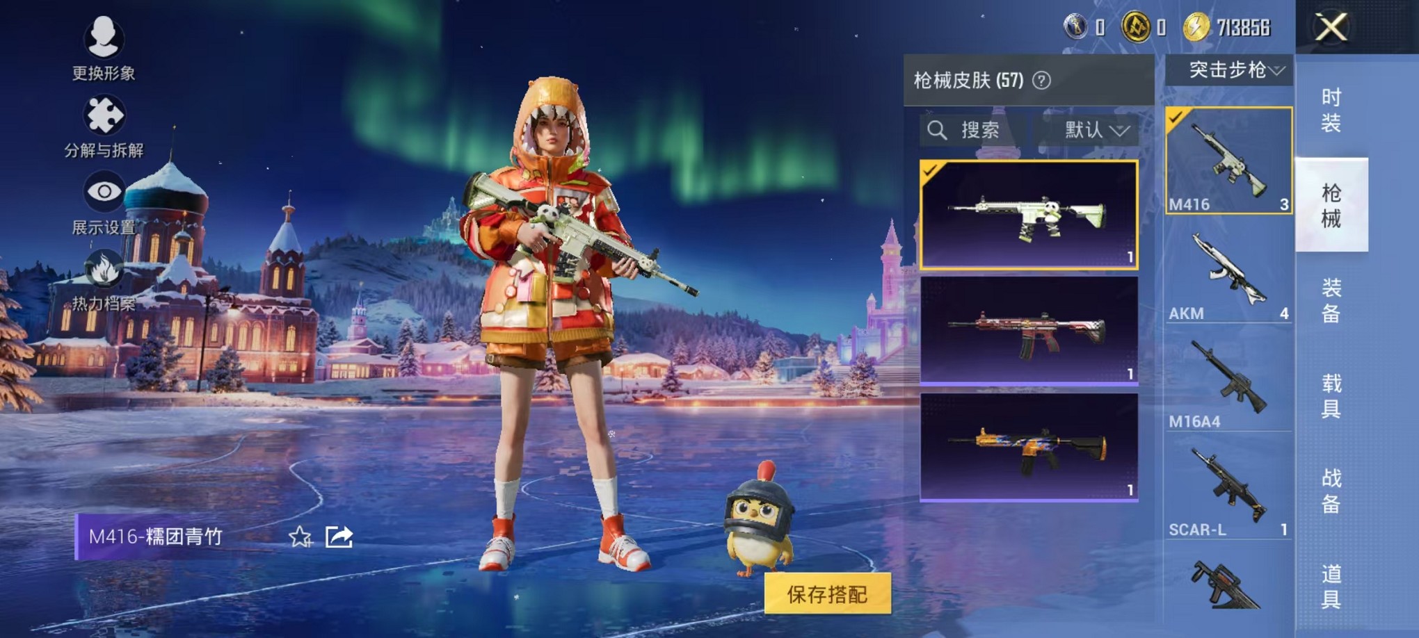 WZCMW3428273王者荣耀账号详情图25