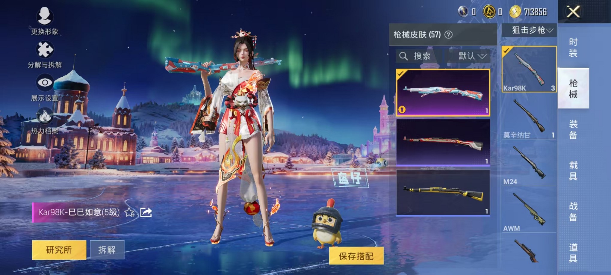 WZCMW3428273王者荣耀账号详情图26