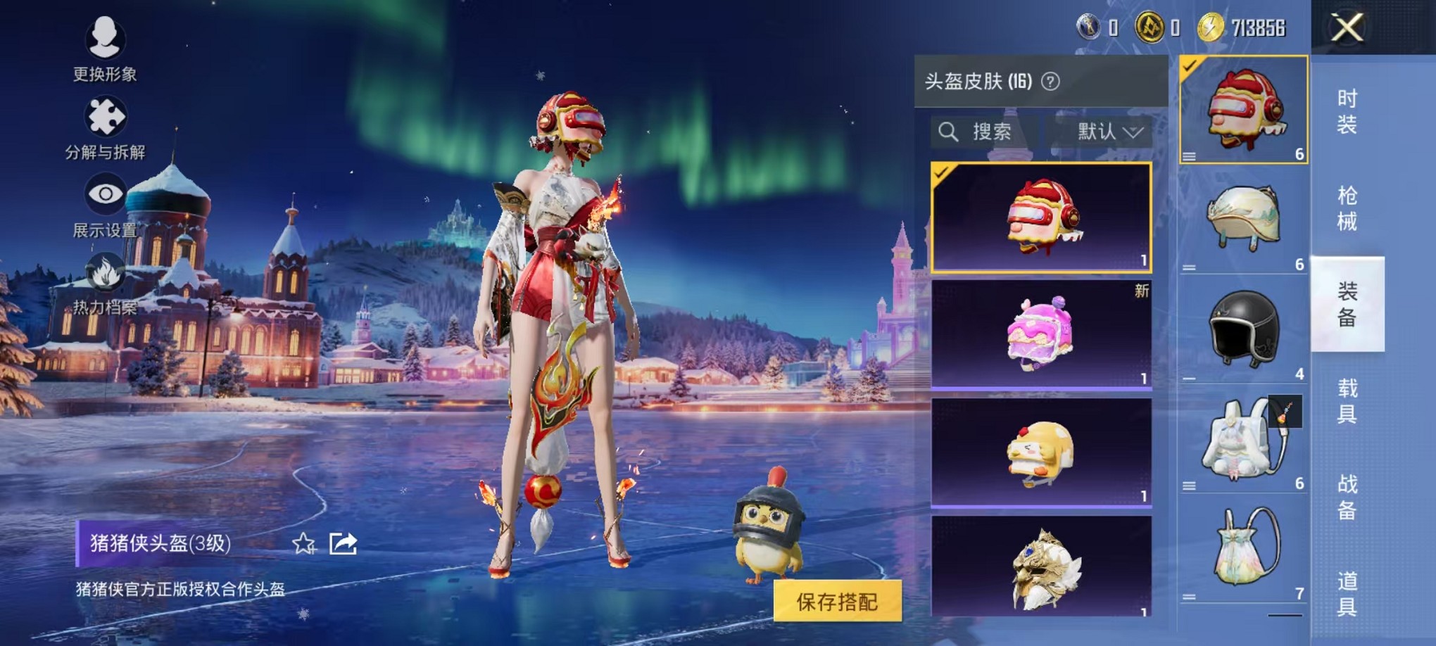 WZCMW3428273王者荣耀账号详情图27