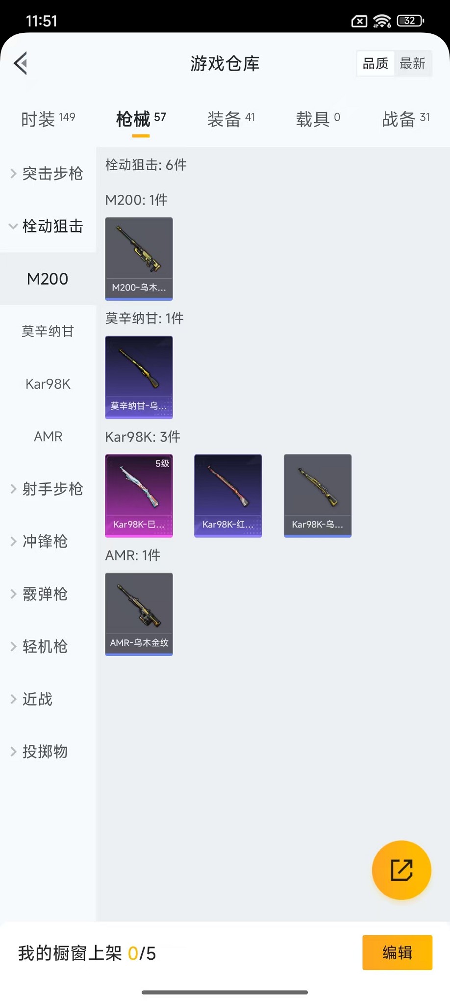 WZCMW3428273王者荣耀账号详情图33