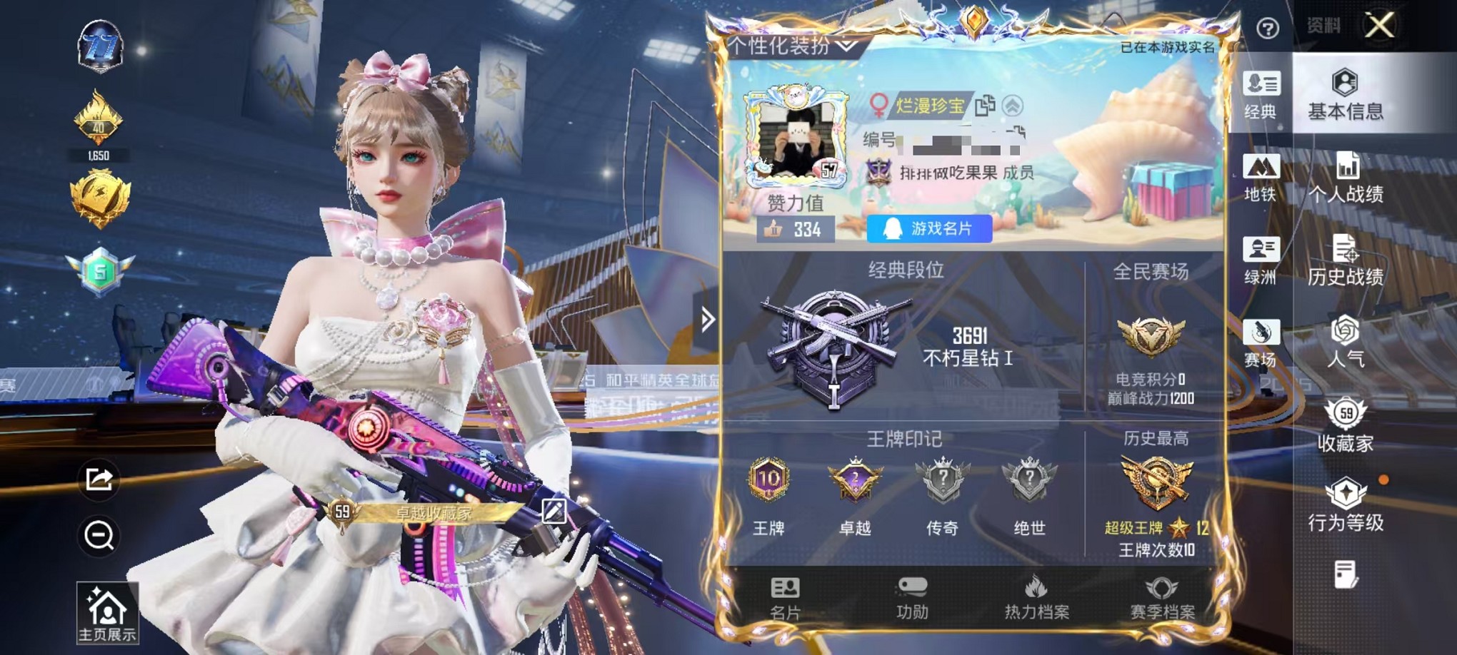 和平精英账号安卓QQ0载具-146套装-186枪皮-可二次【连体号女娲灵识4粉装5特效枪带王者232皮1典藏9传说 可秒