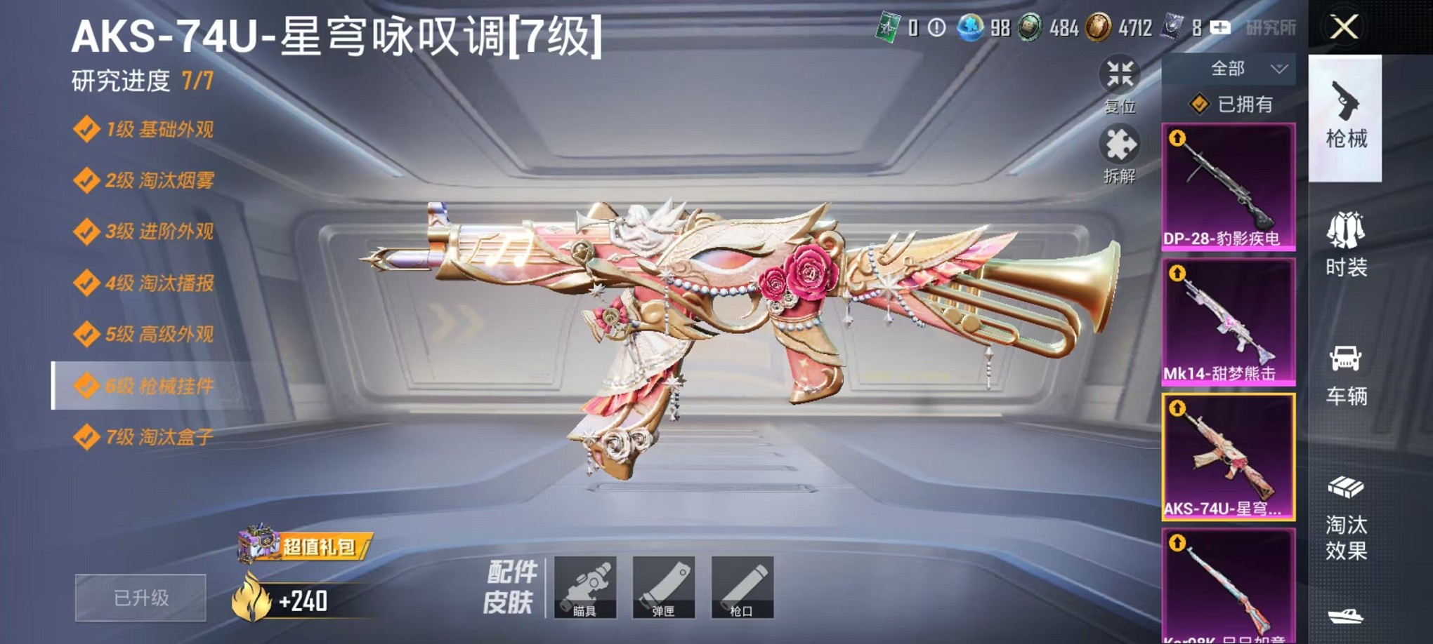 HPCMW3428757和平精英账号详情图6 HPCMW3428757和平精英账号详情图6