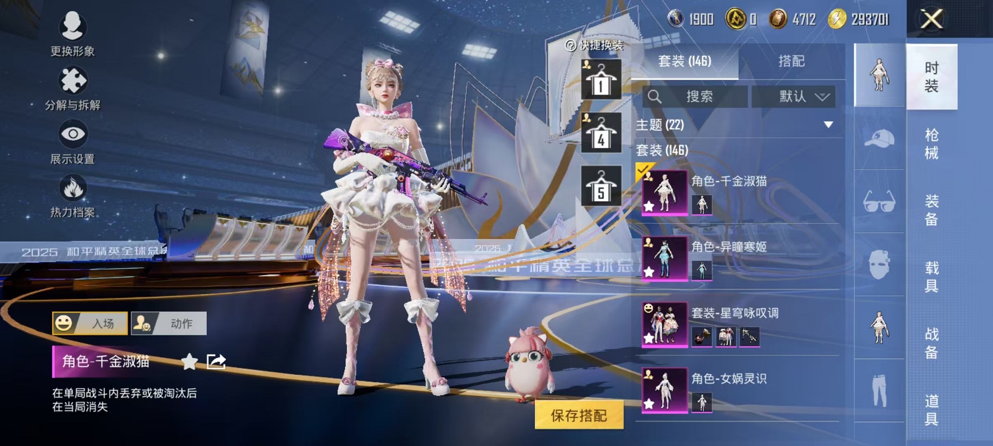 HPCMW3428757和平精英账号详情图8 HPCMW3428757和平精英账号详情图8