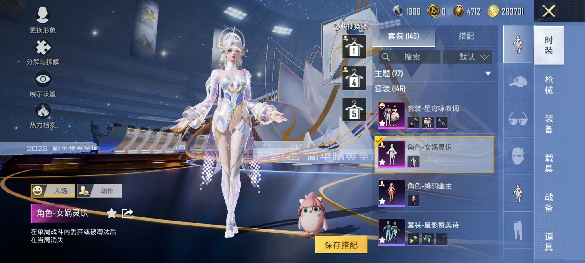 HPCMW3428757和平精英账号详情图9 HPCMW3428757和平精英账号详情图9