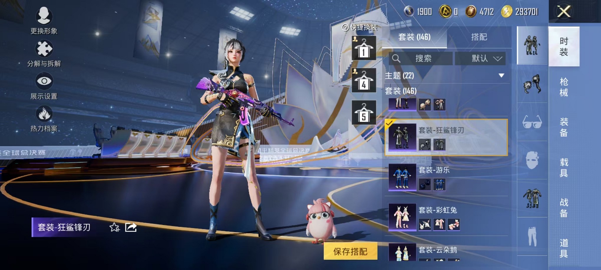 HPCMW3428757和平精英账号详情图11 HPCMW3428757和平精英账号详情图11