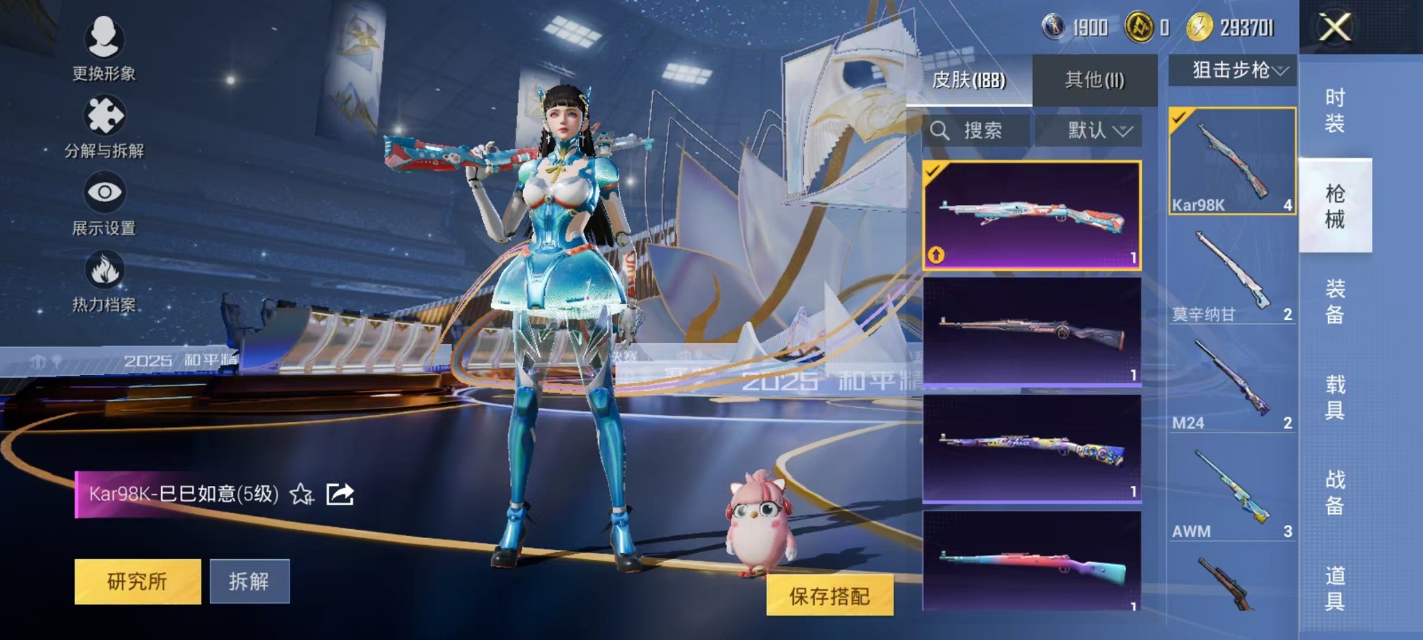 HPCMW3428757和平精英账号详情图12 HPCMW3428757和平精英账号详情图12