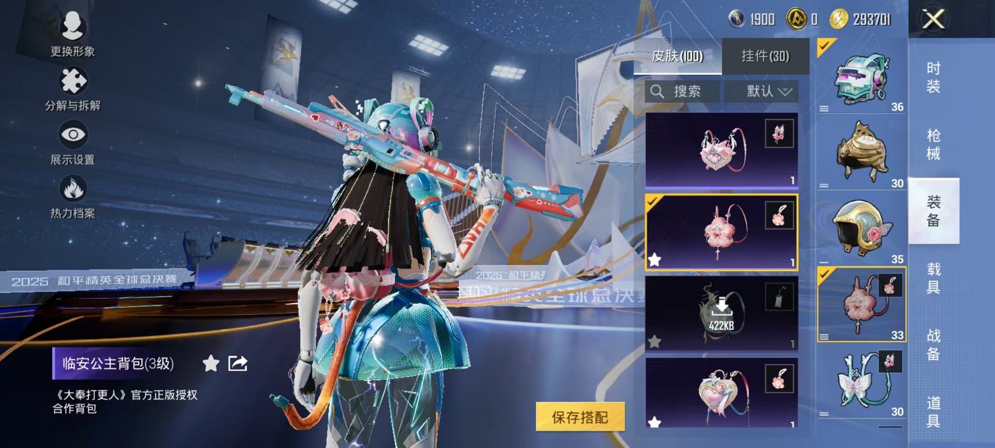 HPCMW3428757和平精英账号详情图14 HPCMW3428757和平精英账号详情图14